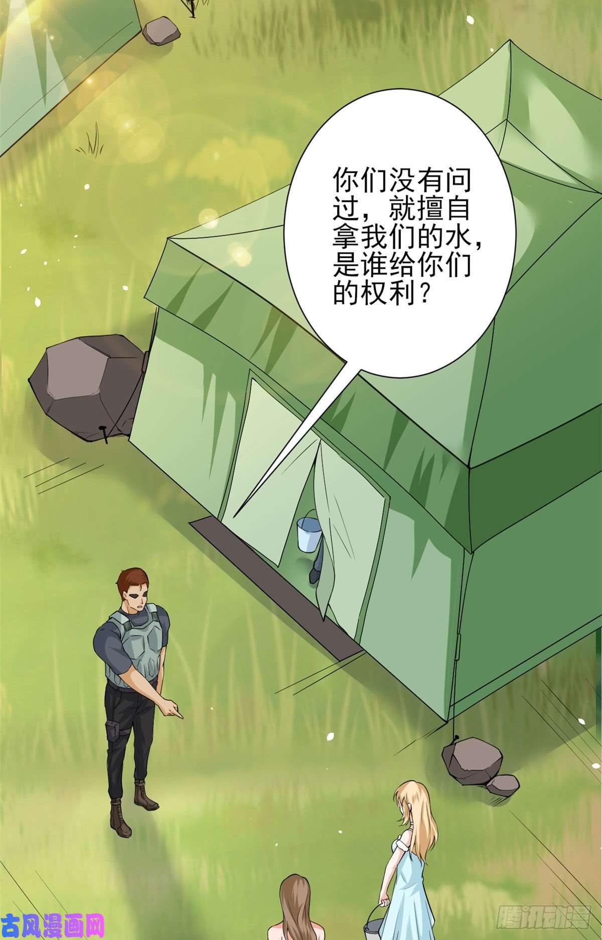 当大佬从花钱开始37 末日首富——到达基地