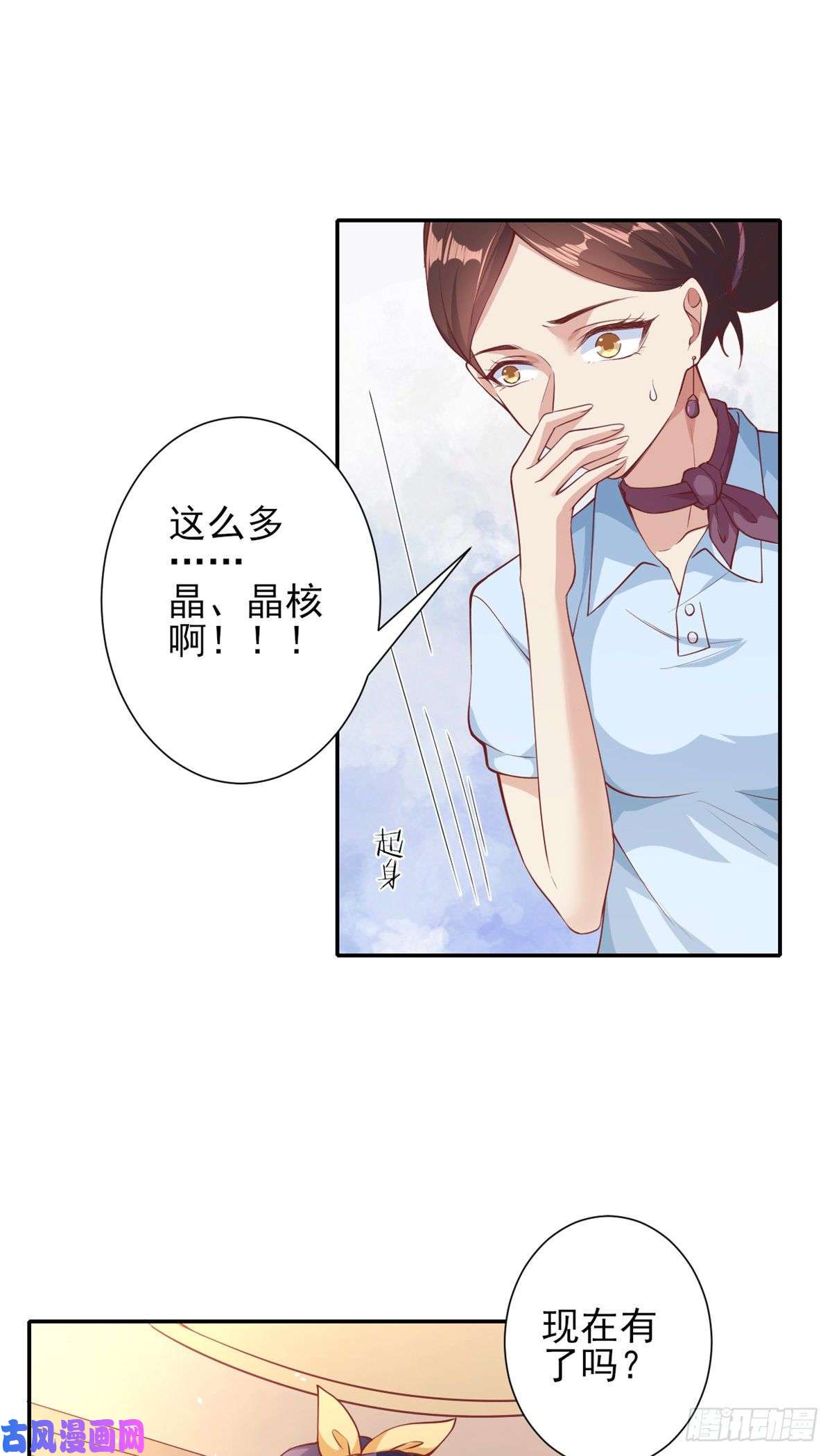 当大佬从花钱开始38 末日首富——价高者得