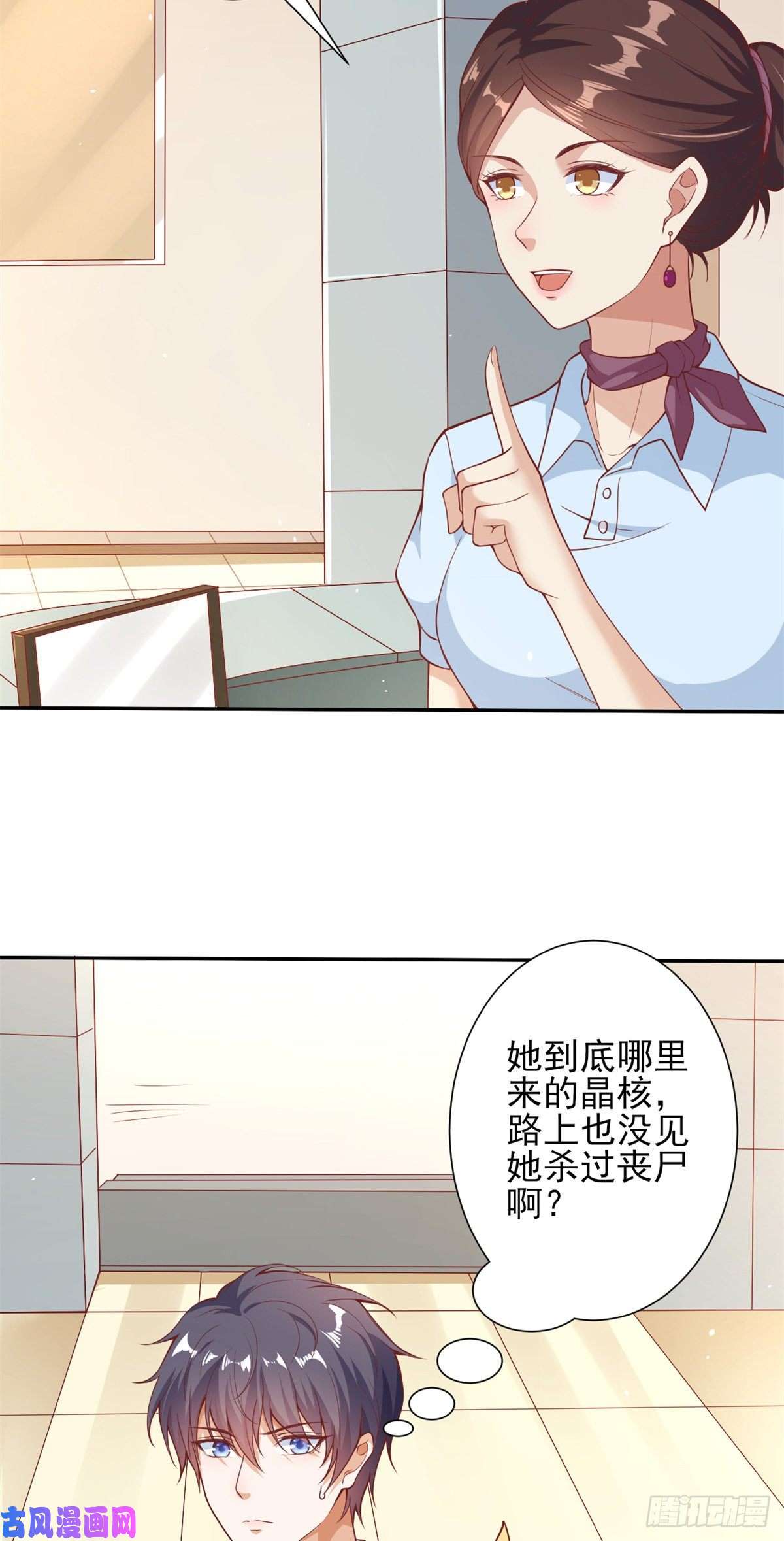 当大佬从花钱开始38 末日首富——价高者得