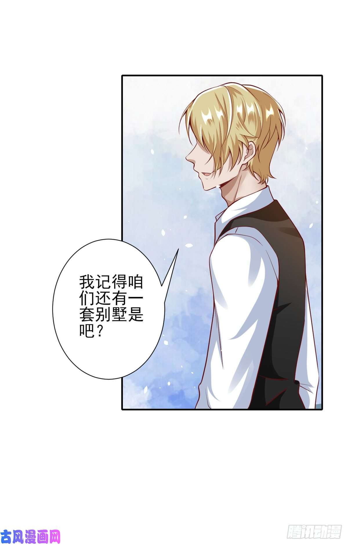 当大佬从花钱开始38 末日首富——价高者得