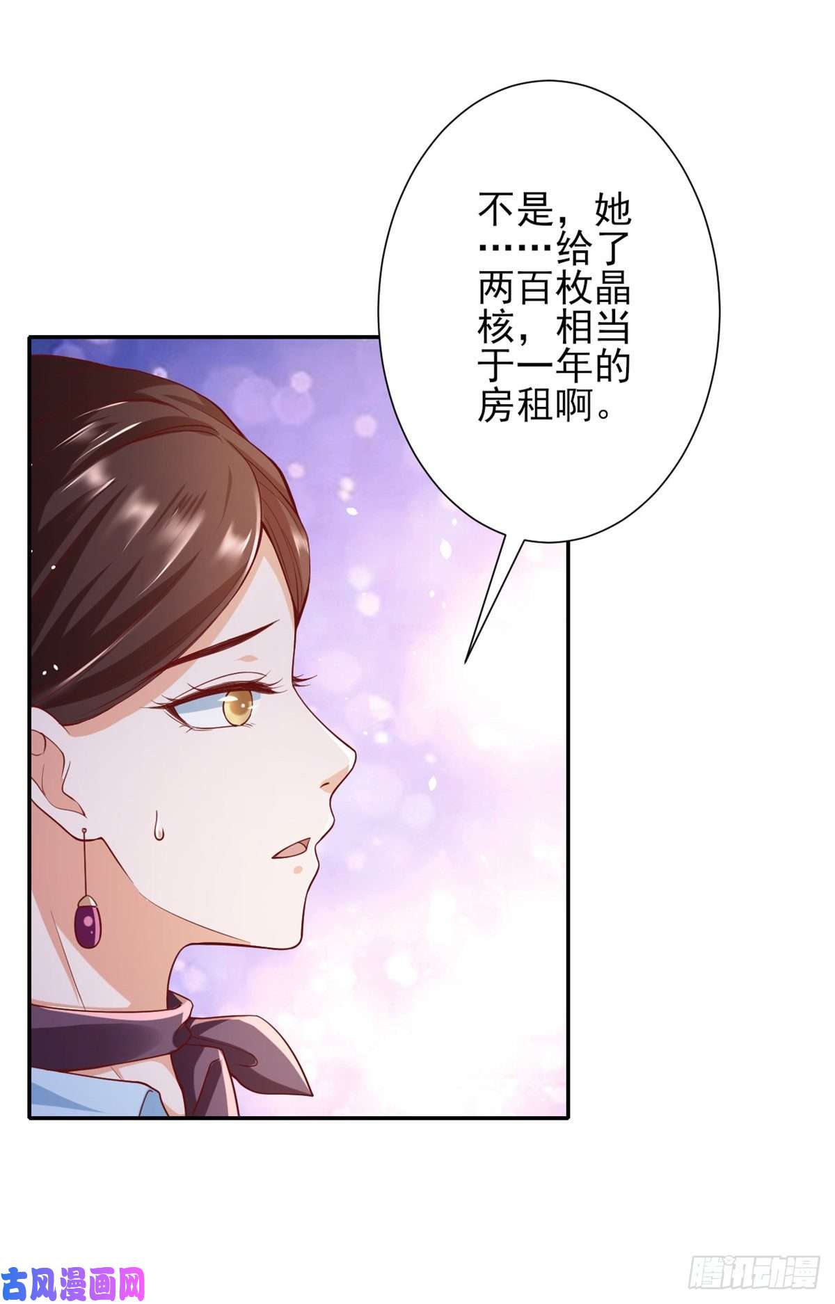 当大佬从花钱开始38 末日首富——价高者得