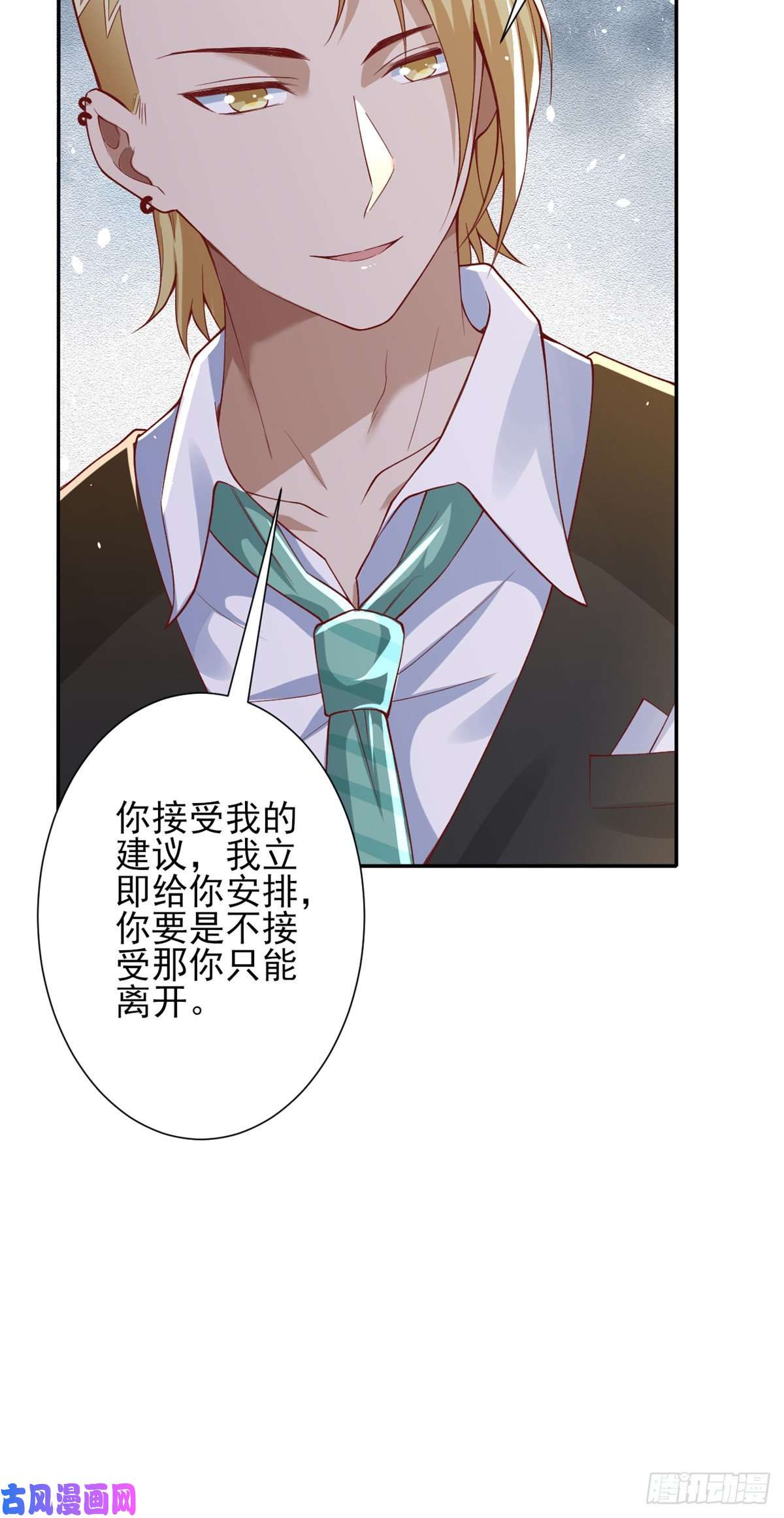当大佬从花钱开始38 末日首富——价高者得