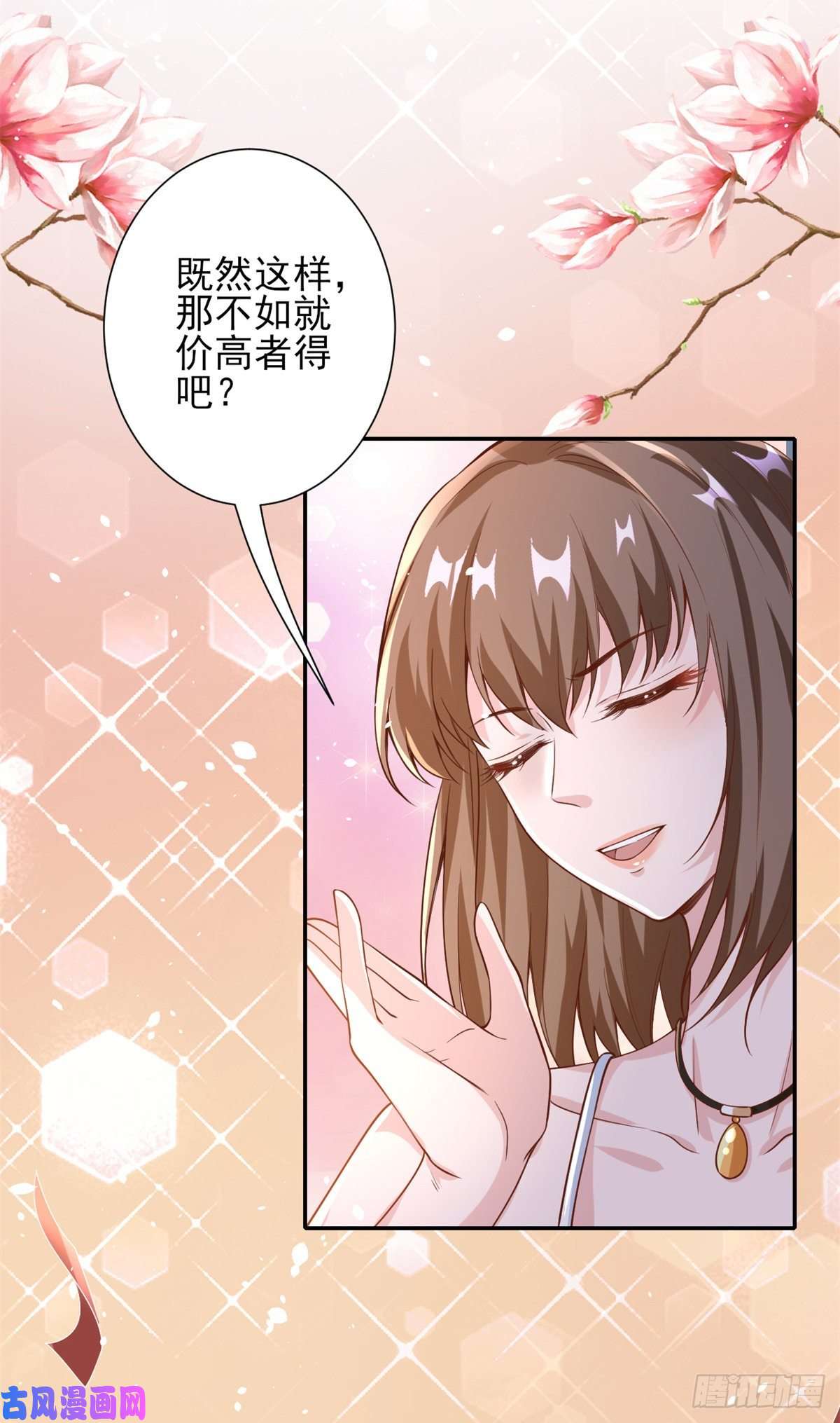 当大佬从花钱开始38 末日首富——价高者得