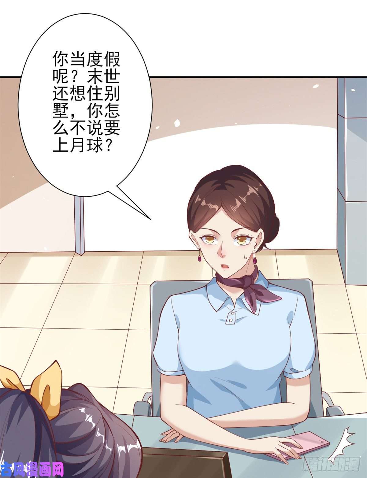 当大佬从花钱开始38 末日首富——价高者得