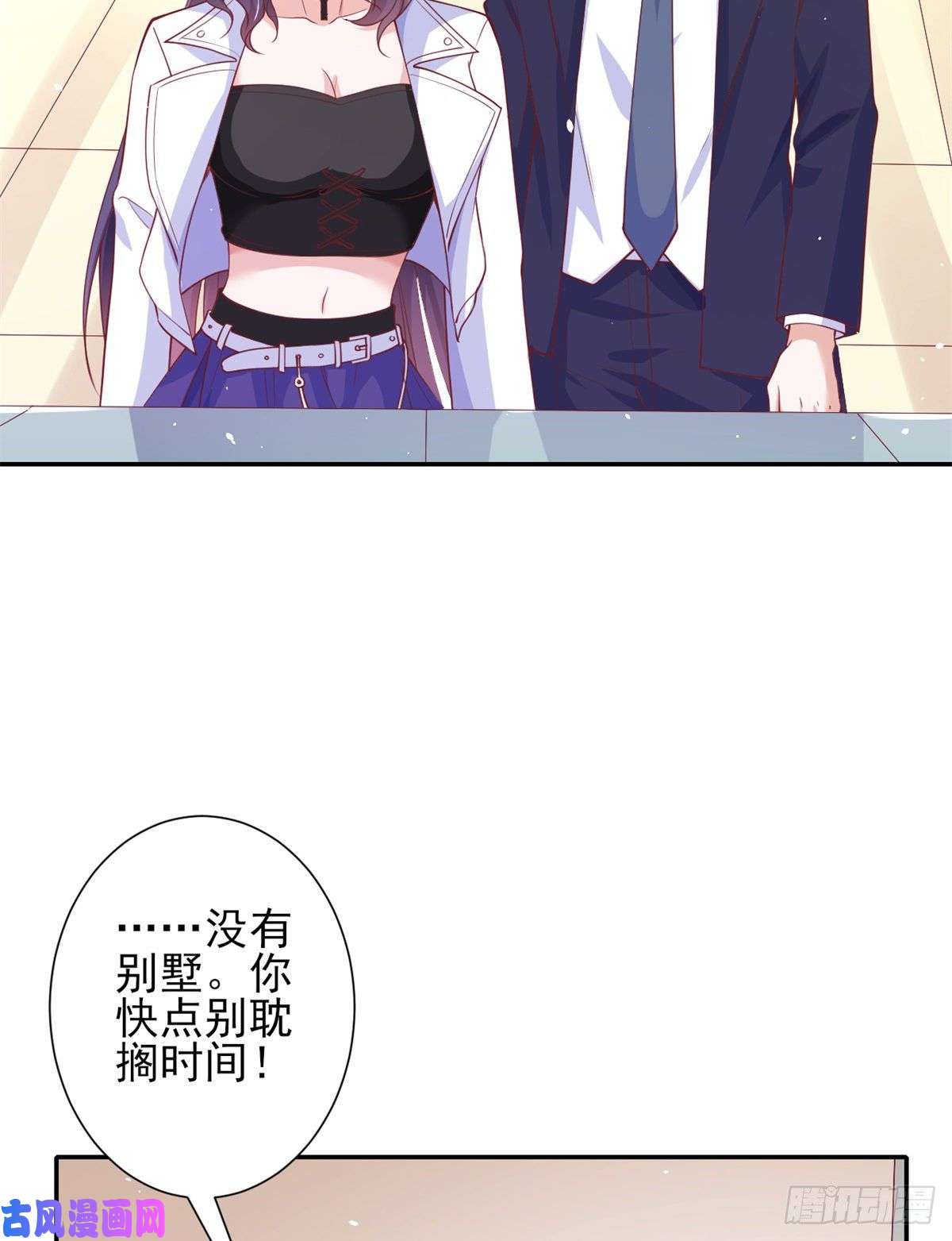 当大佬从花钱开始38 末日首富——价高者得