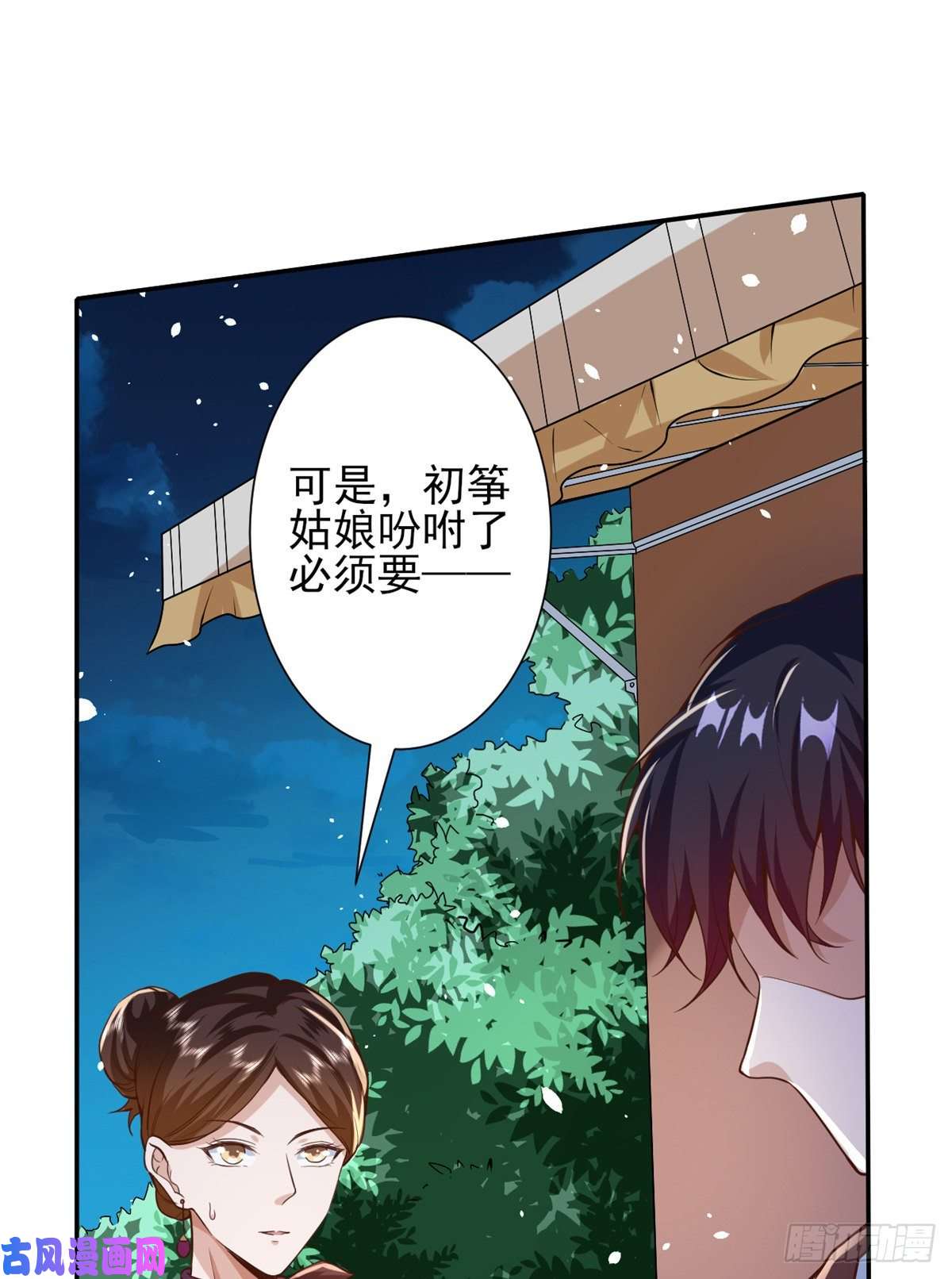 当大佬从花钱开始39 末日首富——入住别墅