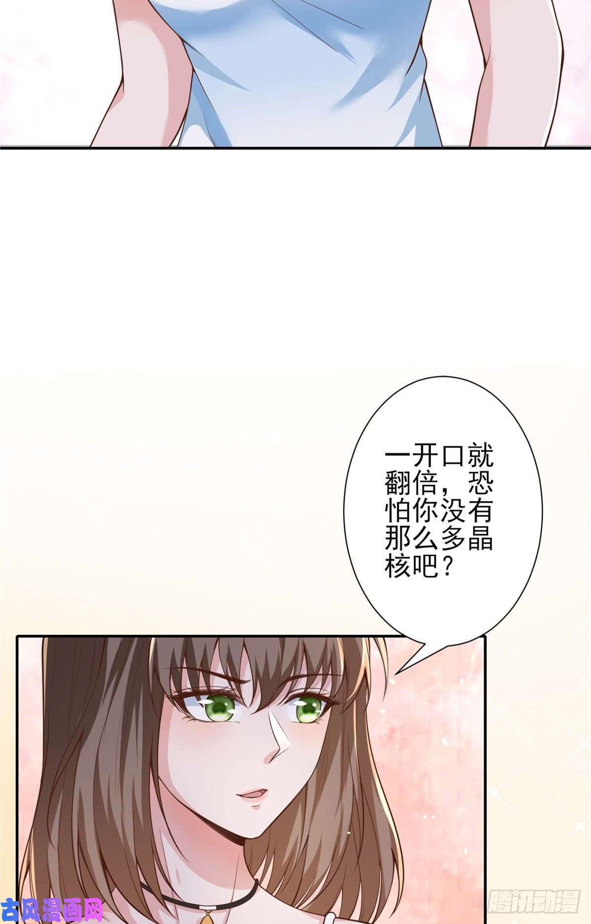 当大佬从花钱开始39 末日首富——入住别墅