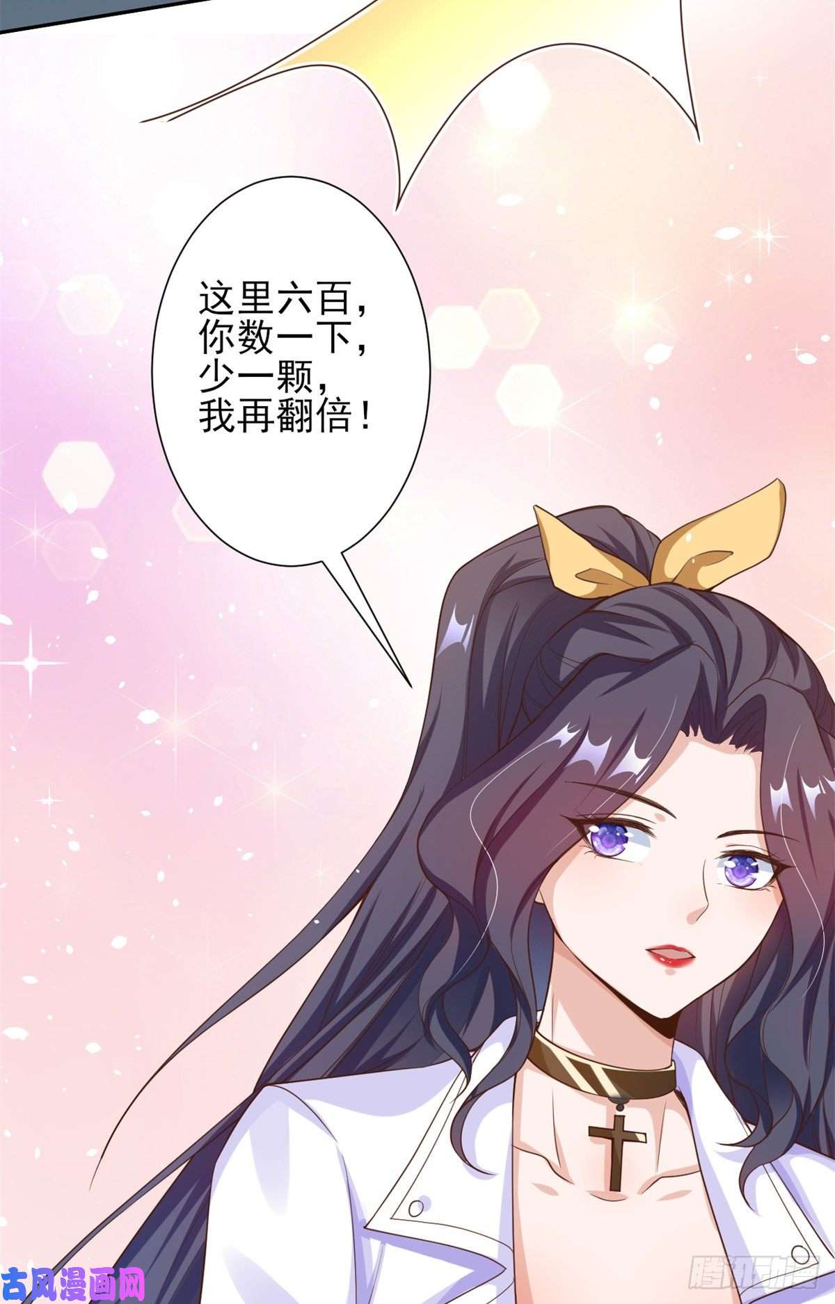 当大佬从花钱开始39 末日首富——入住别墅