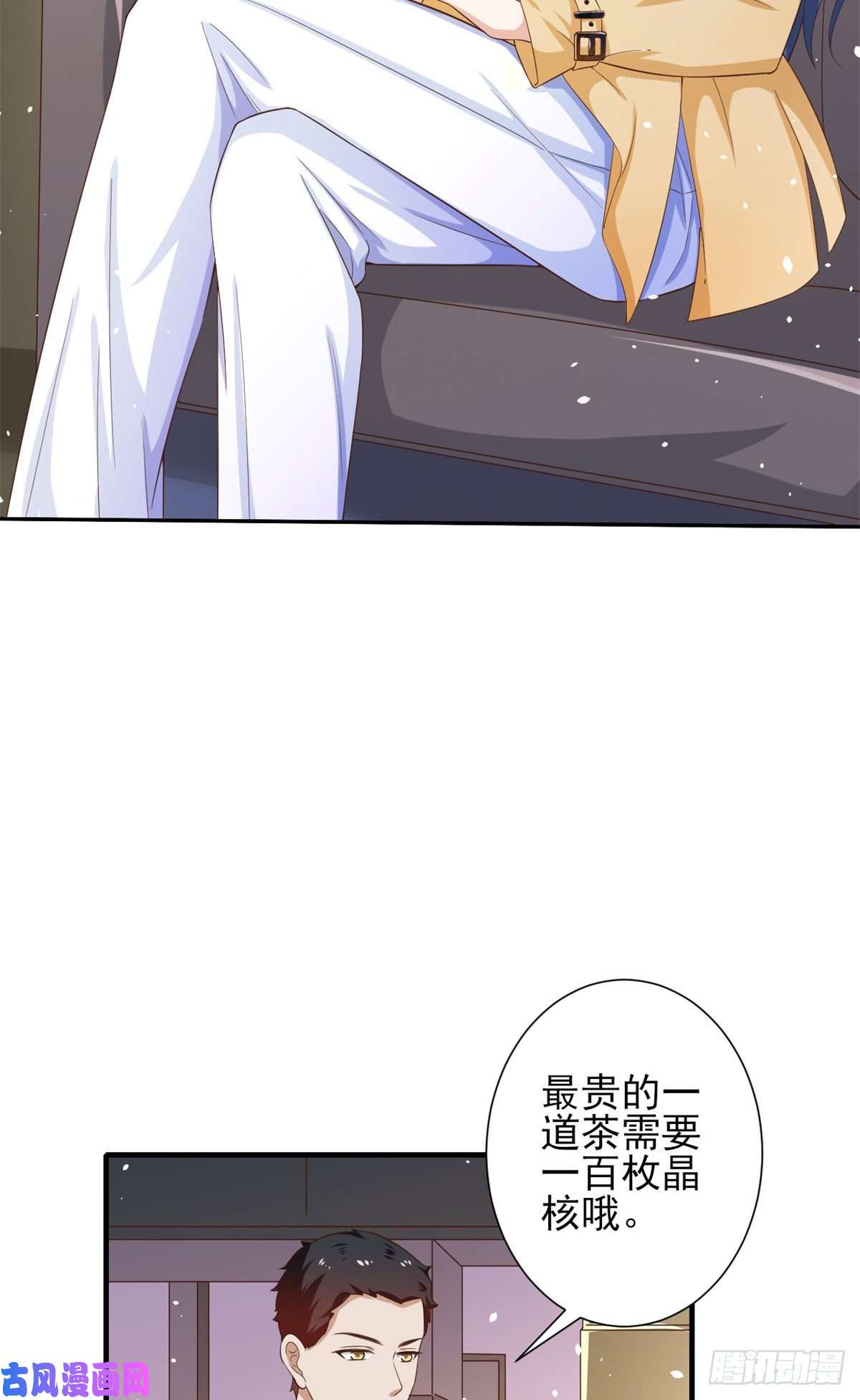 当大佬从花钱开始39 末日首富——陆然反攻