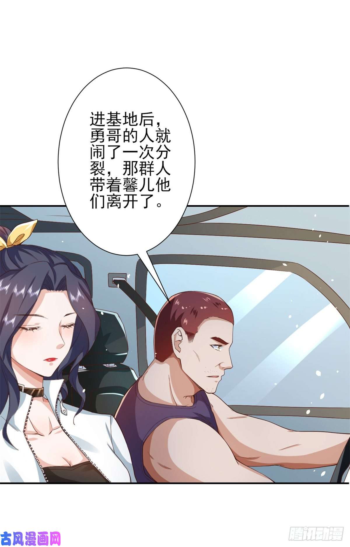 当大佬从花钱开始43 末日首富——变异丧尸