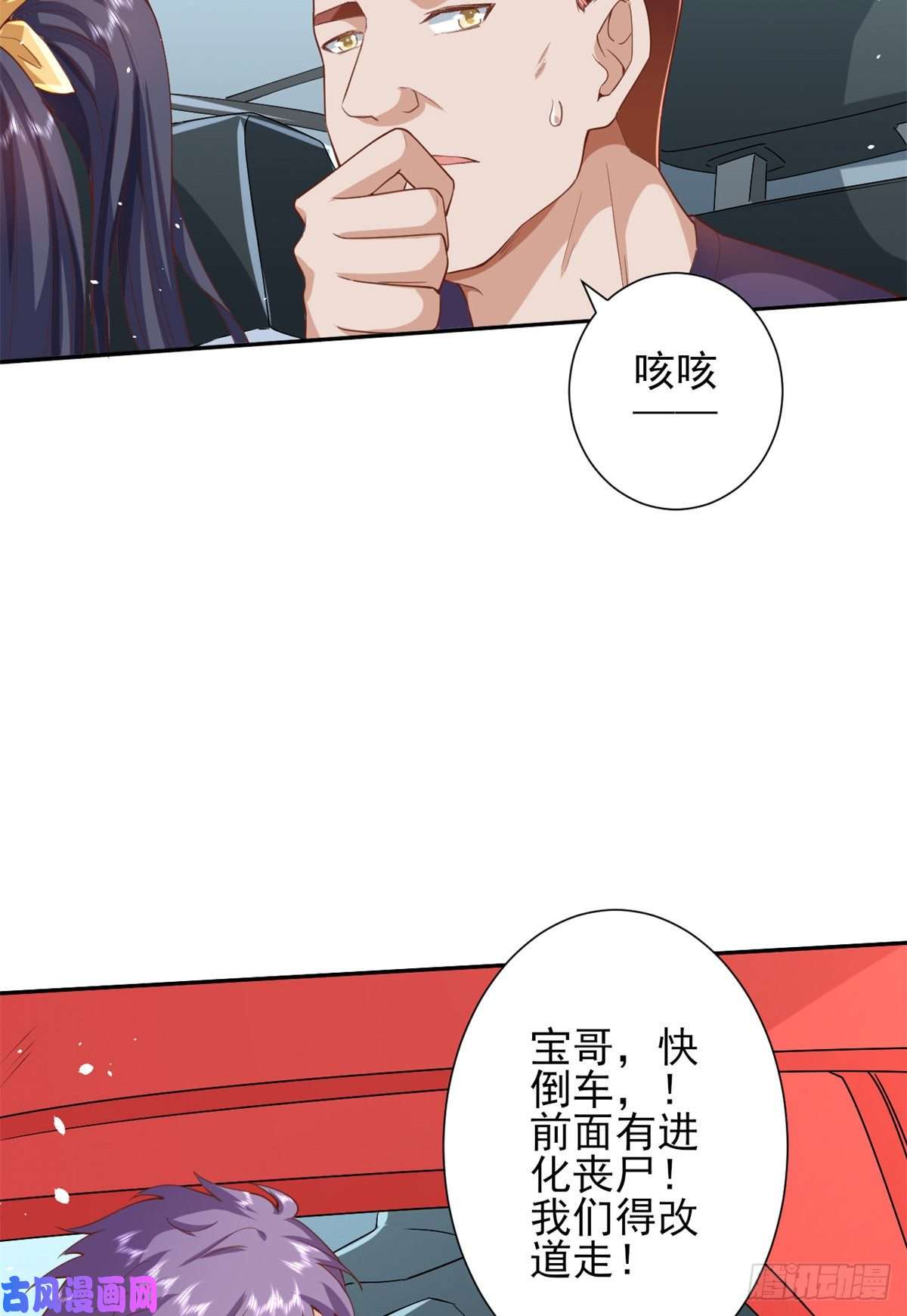 当大佬从花钱开始43 末日首富——变异丧尸