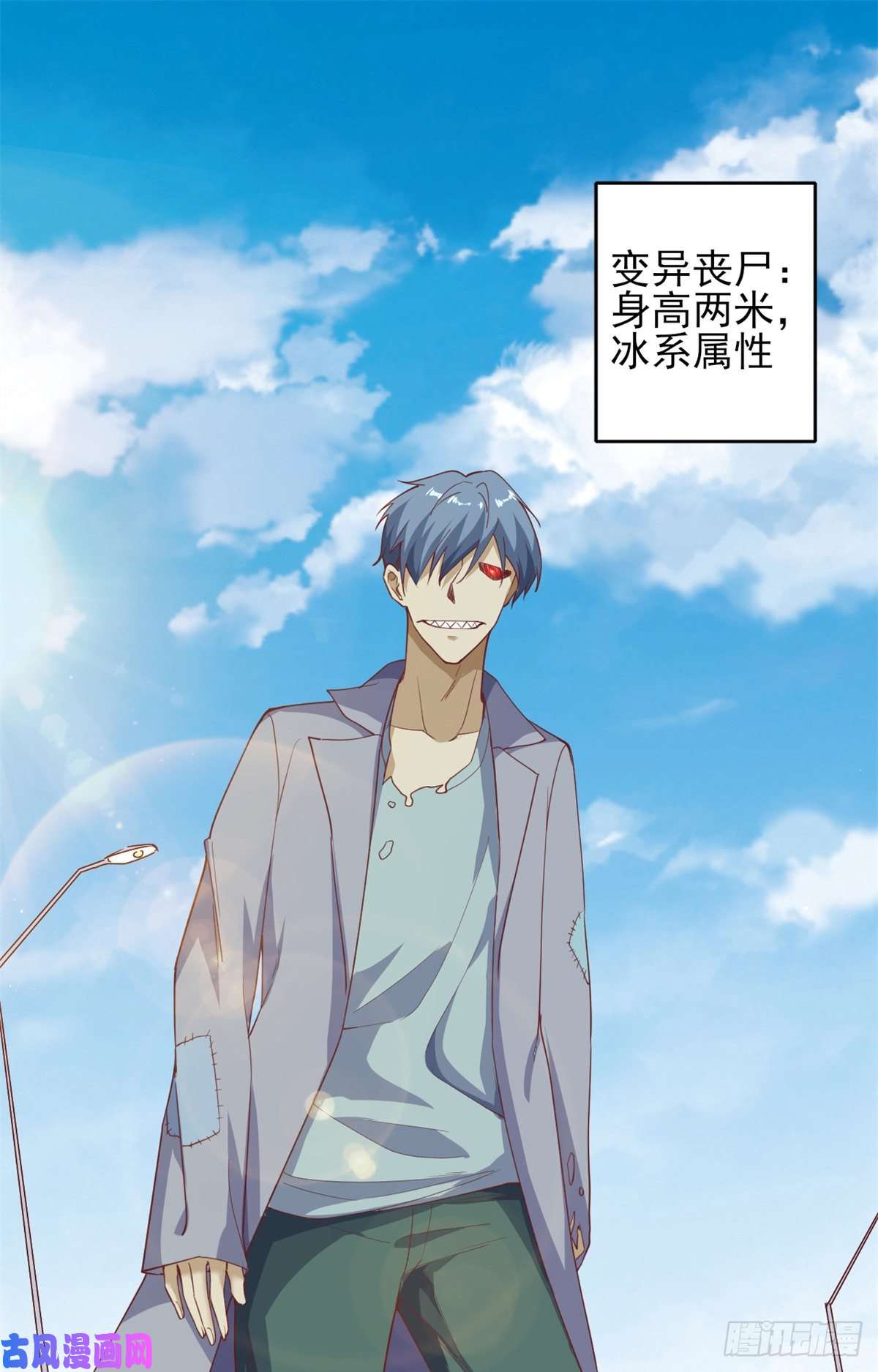 当大佬从花钱开始43 末日首富——变异丧尸