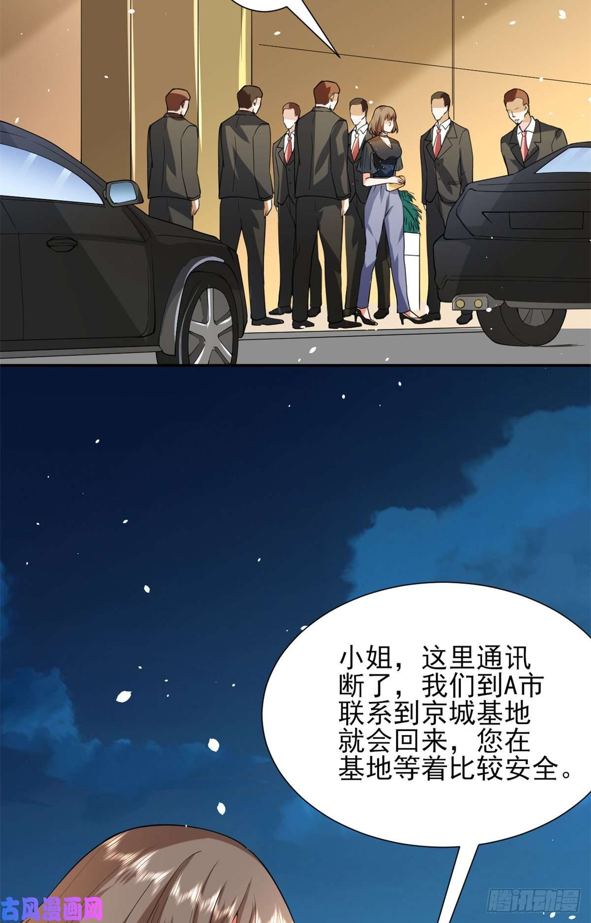 当大佬从花钱开始43 末日首富——变异丧尸