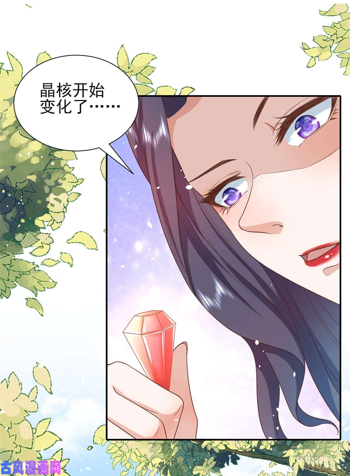 当大佬从花钱开始44 末日首富——晶核的变化