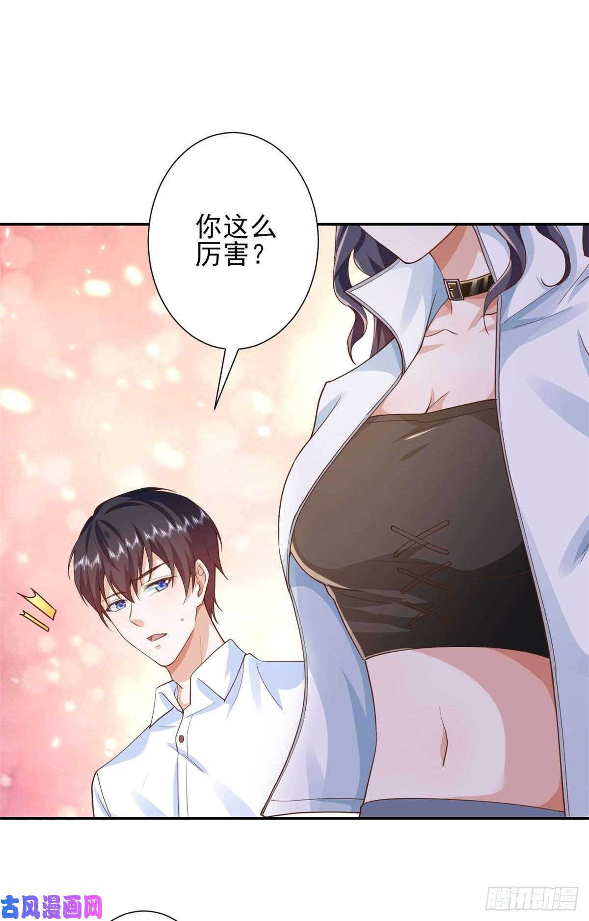 当大佬从花钱开始45末日首富—谦虚是人类的美德