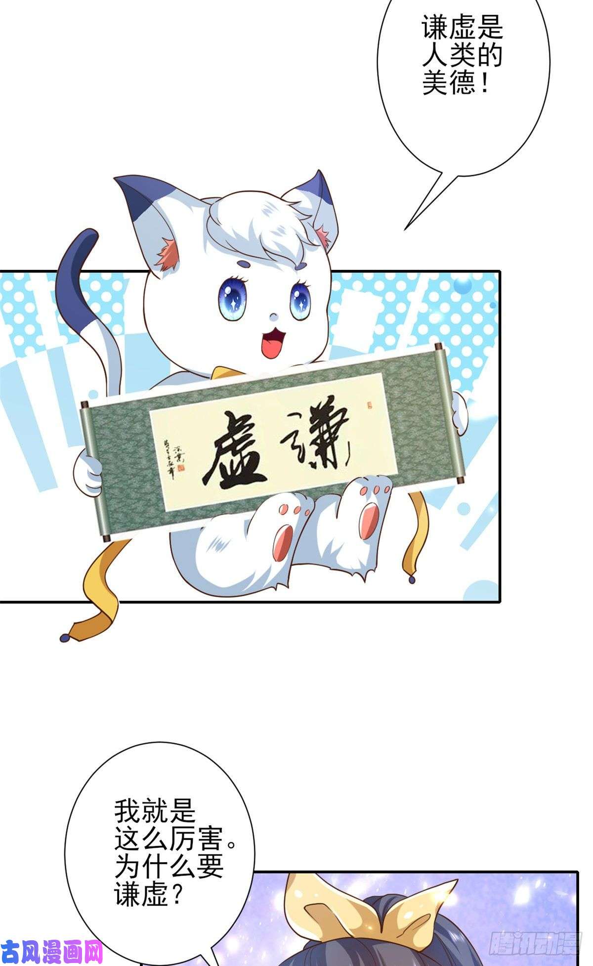 当大佬从花钱开始45末日首富—谦虚是人类的美德