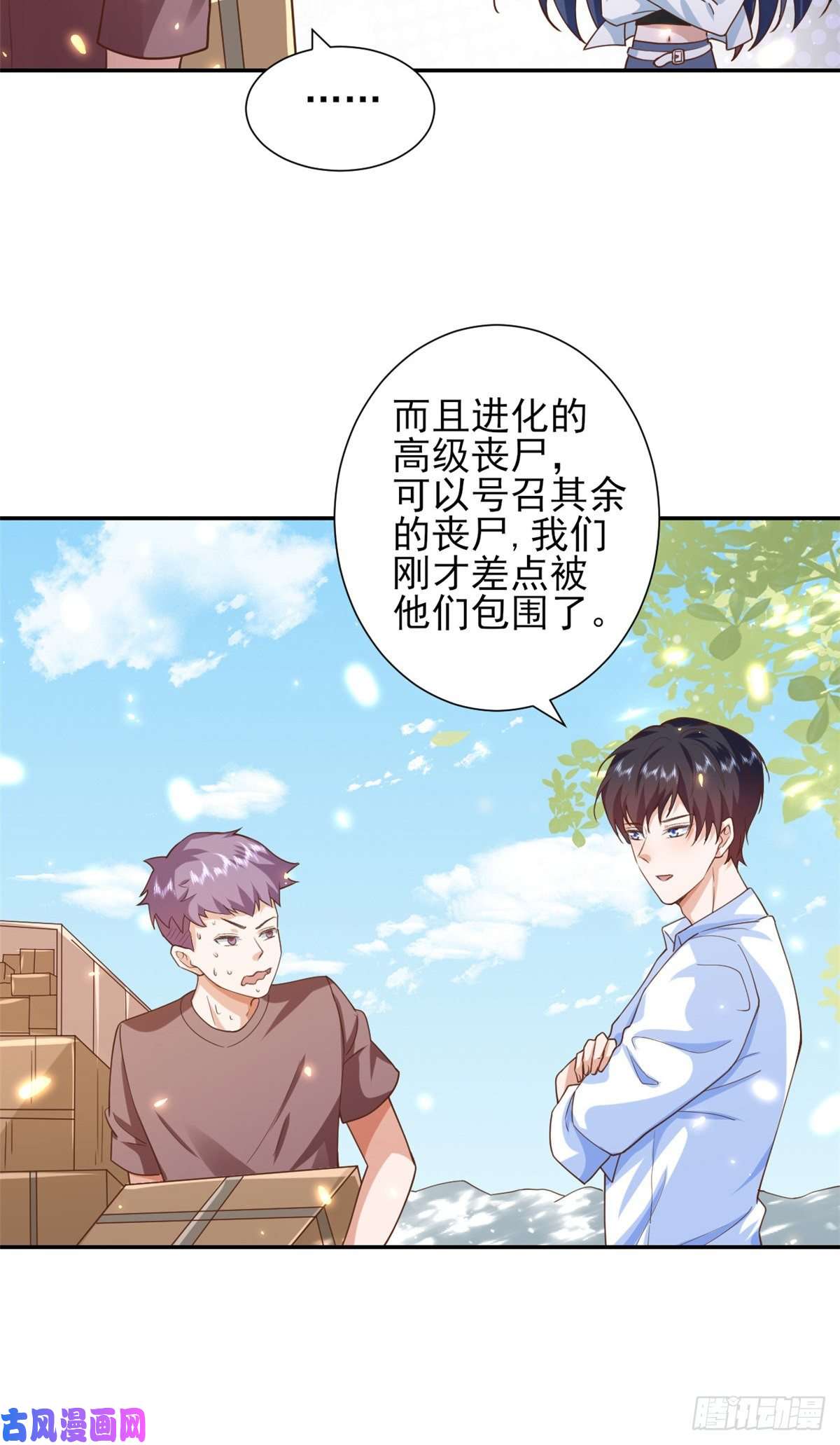 当大佬从花钱开始45末日首富—谦虚是人类的美德
