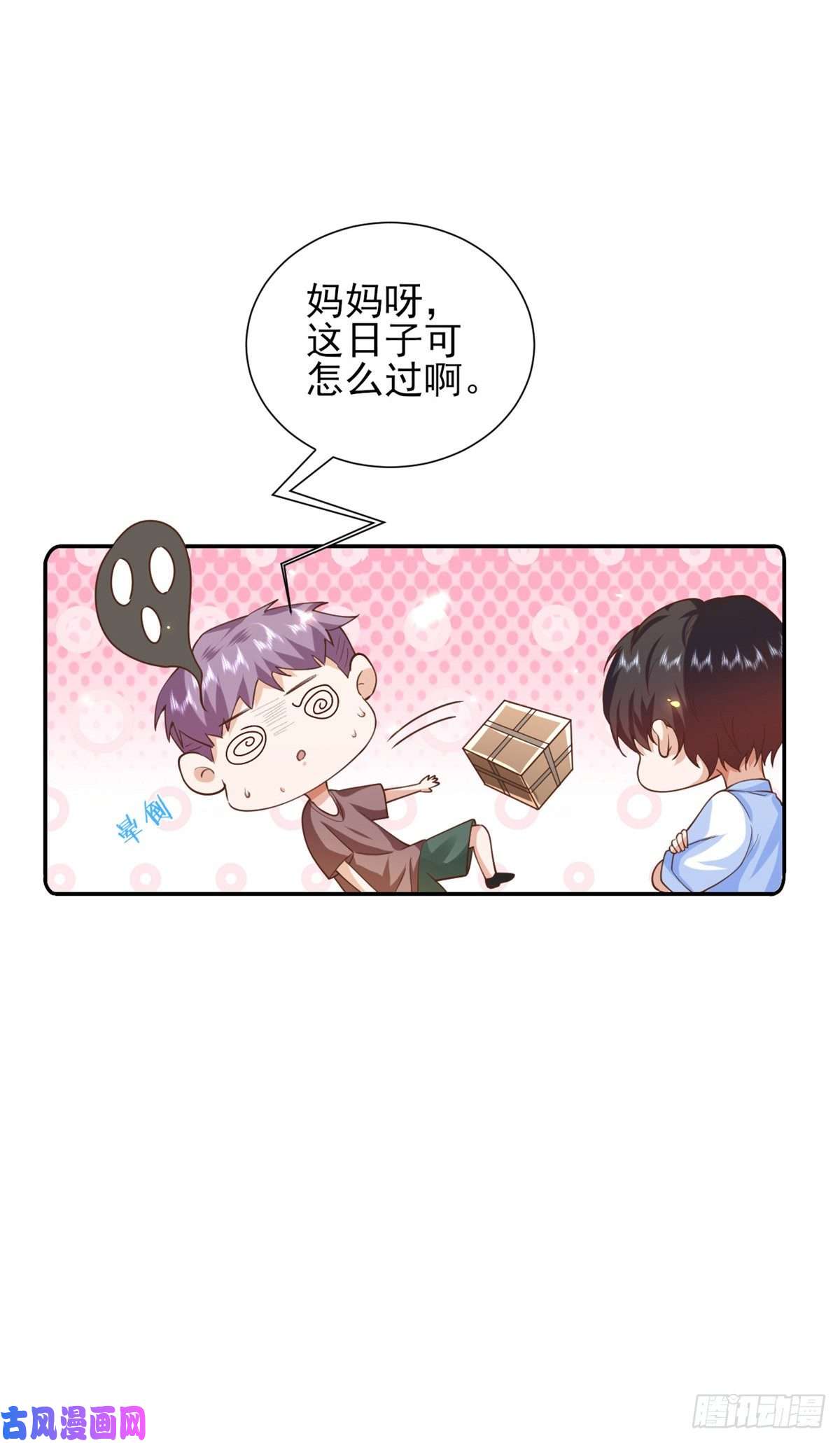 当大佬从花钱开始45末日首富—谦虚是人类的美德