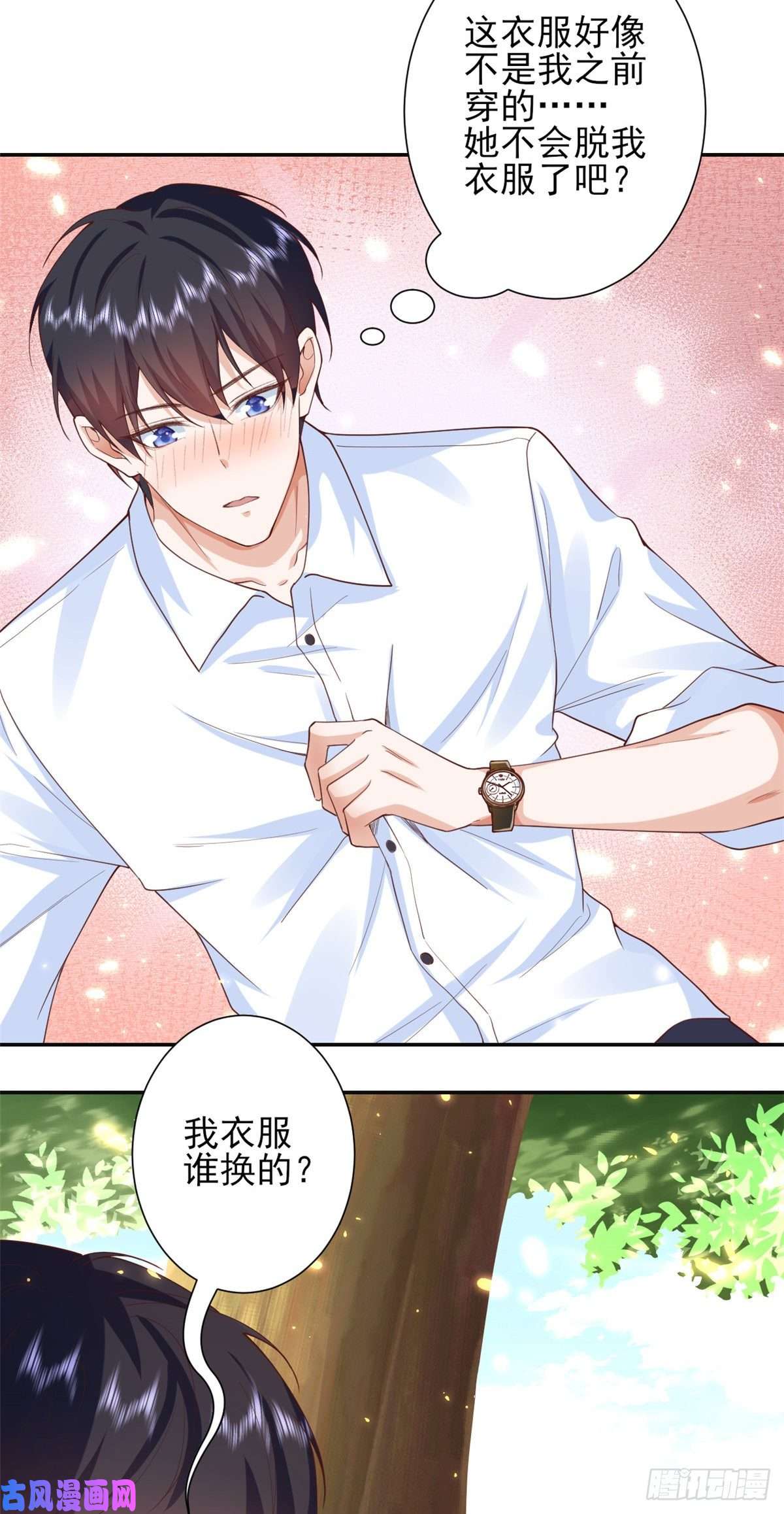 当大佬从花钱开始45末日首富—谦虚是人类的美德