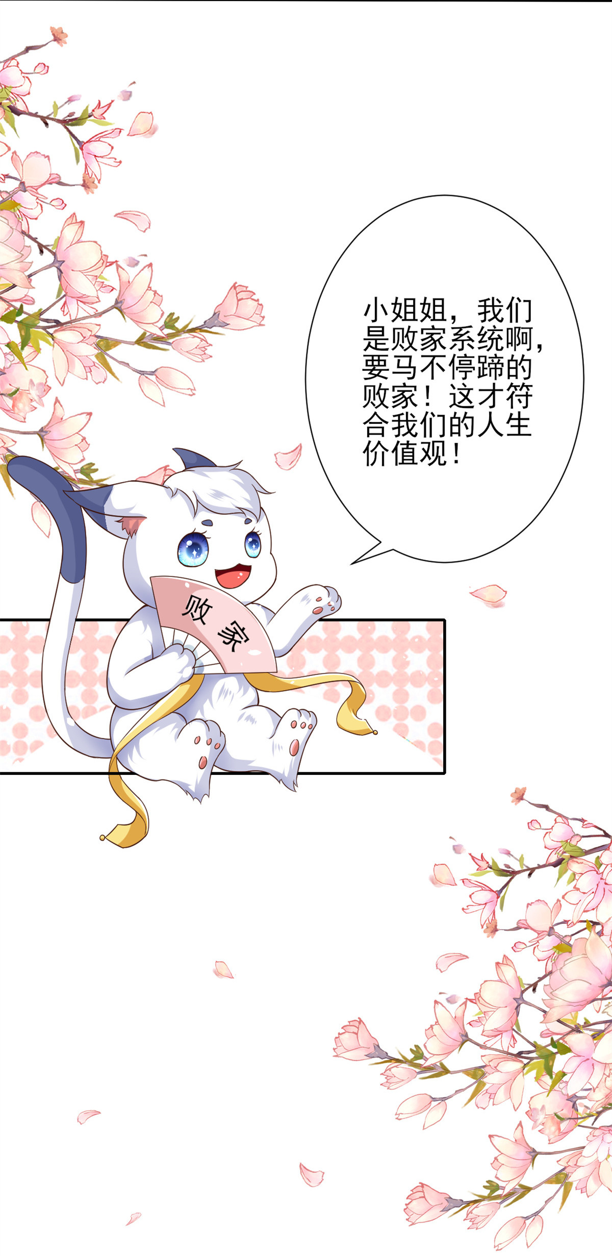 当大佬从花钱开始40 末日首富——陆然反攻