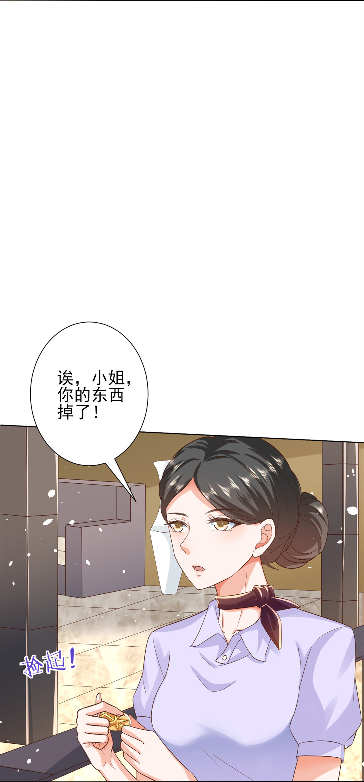 当大佬从花钱开始40 末日首富——陆然反攻