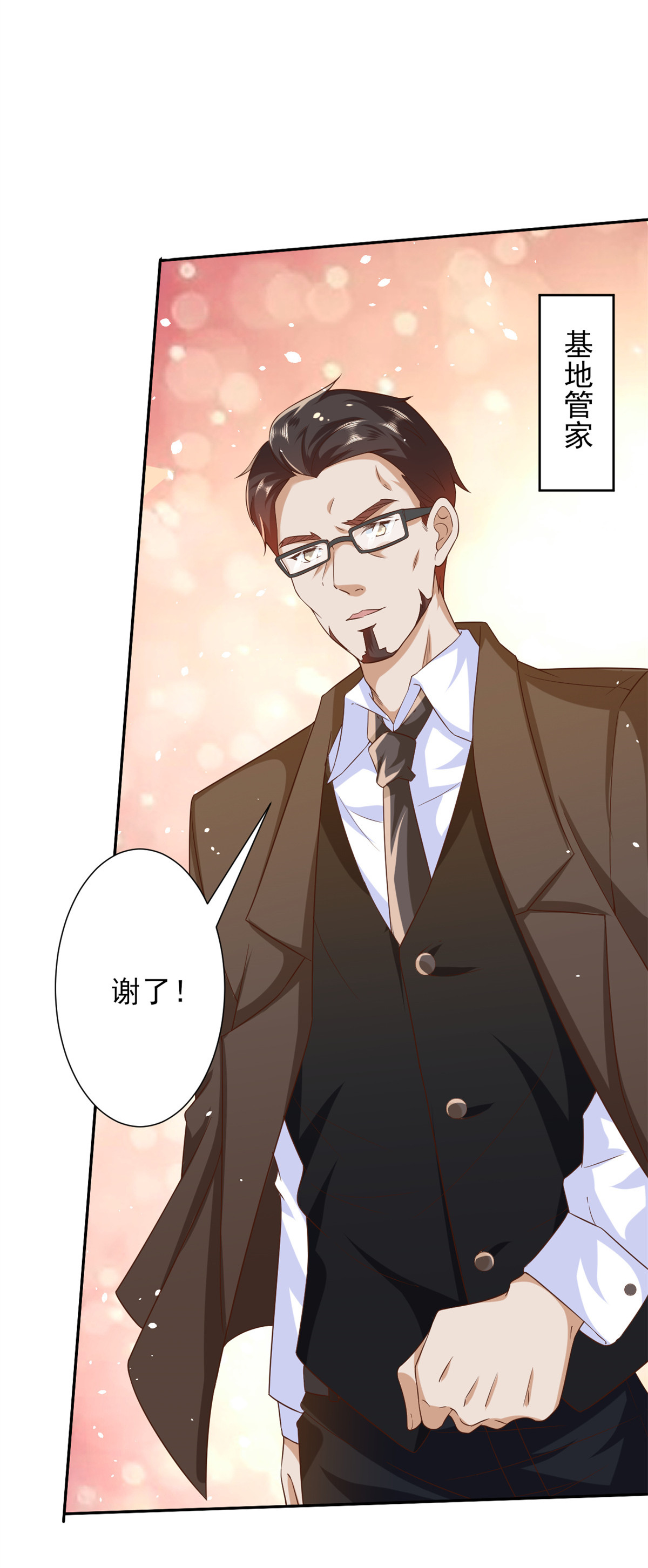 当大佬从花钱开始40 末日首富——陆然反攻