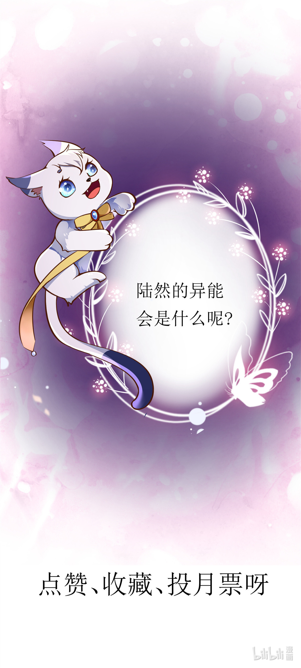 当大佬从花钱开始40 末日首富——陆然反攻