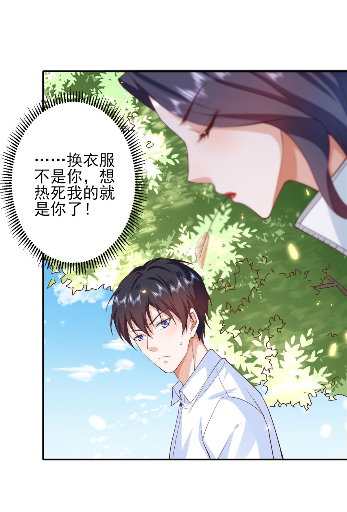 当大佬从花钱开始45 末日首富——谦虚是人类的美德