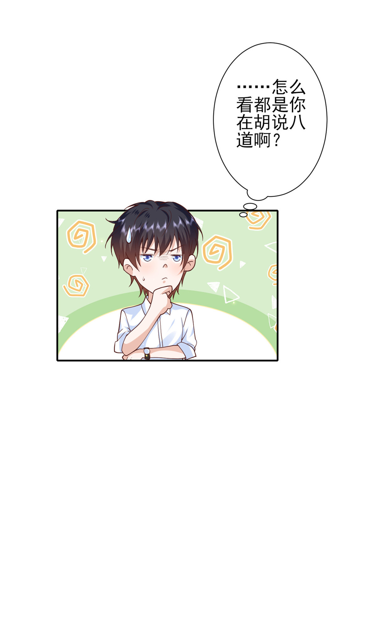 当大佬从花钱开始45 末日首富——谦虚是人类的美德