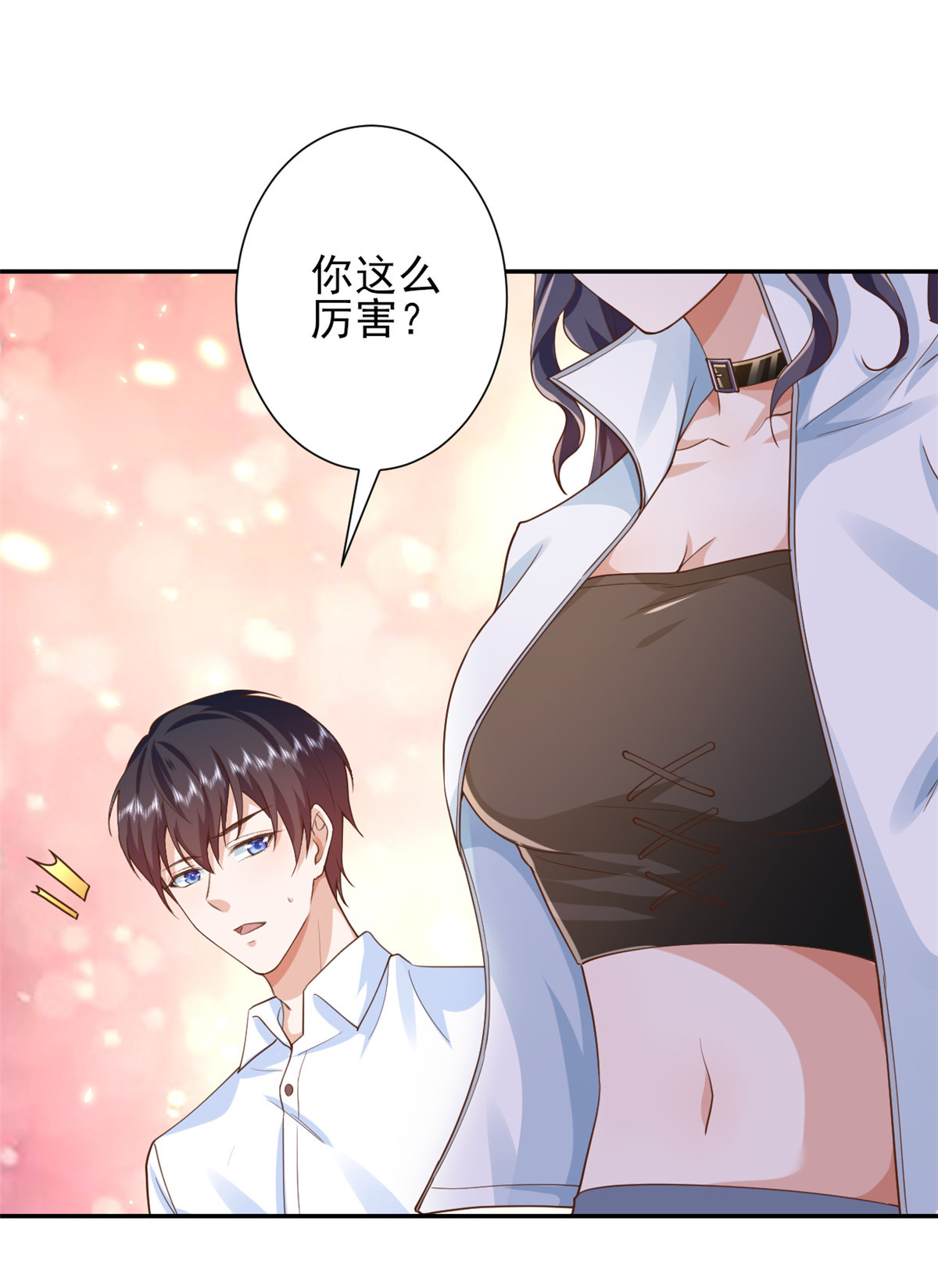 当大佬从花钱开始45 末日首富——谦虚是人类的美德