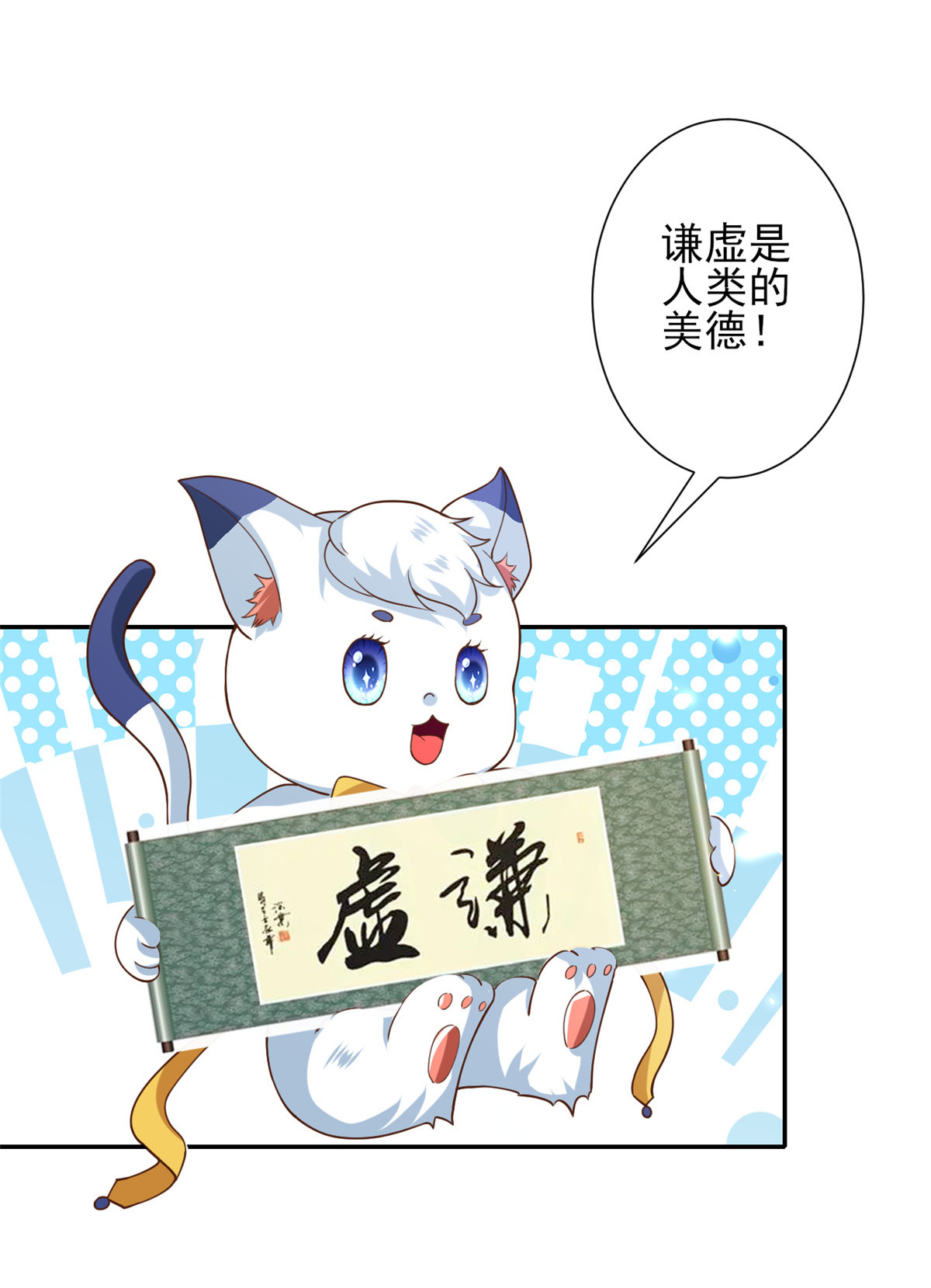 当大佬从花钱开始45 末日首富——谦虚是人类的美德