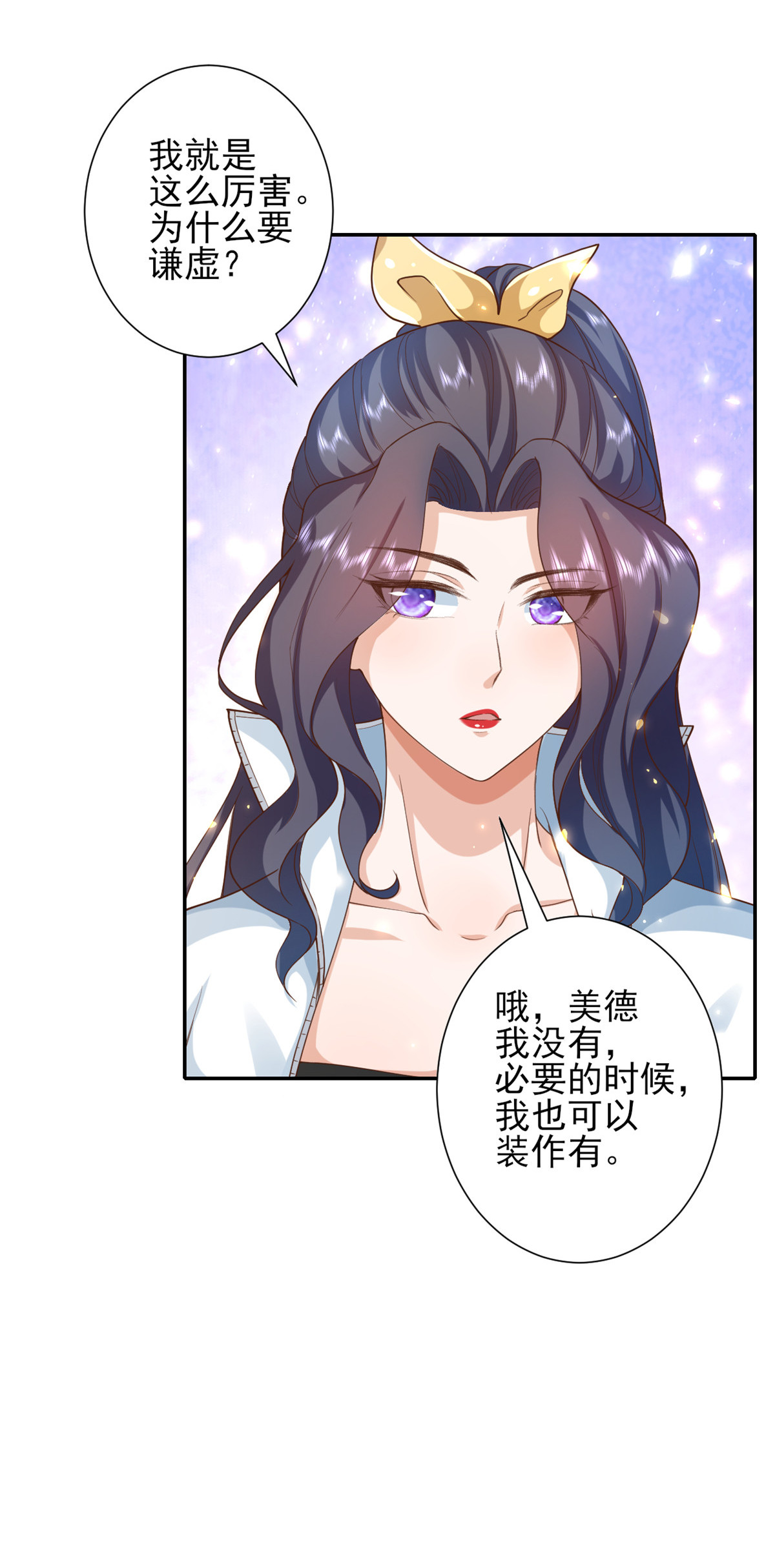 当大佬从花钱开始45 末日首富——谦虚是人类的美德