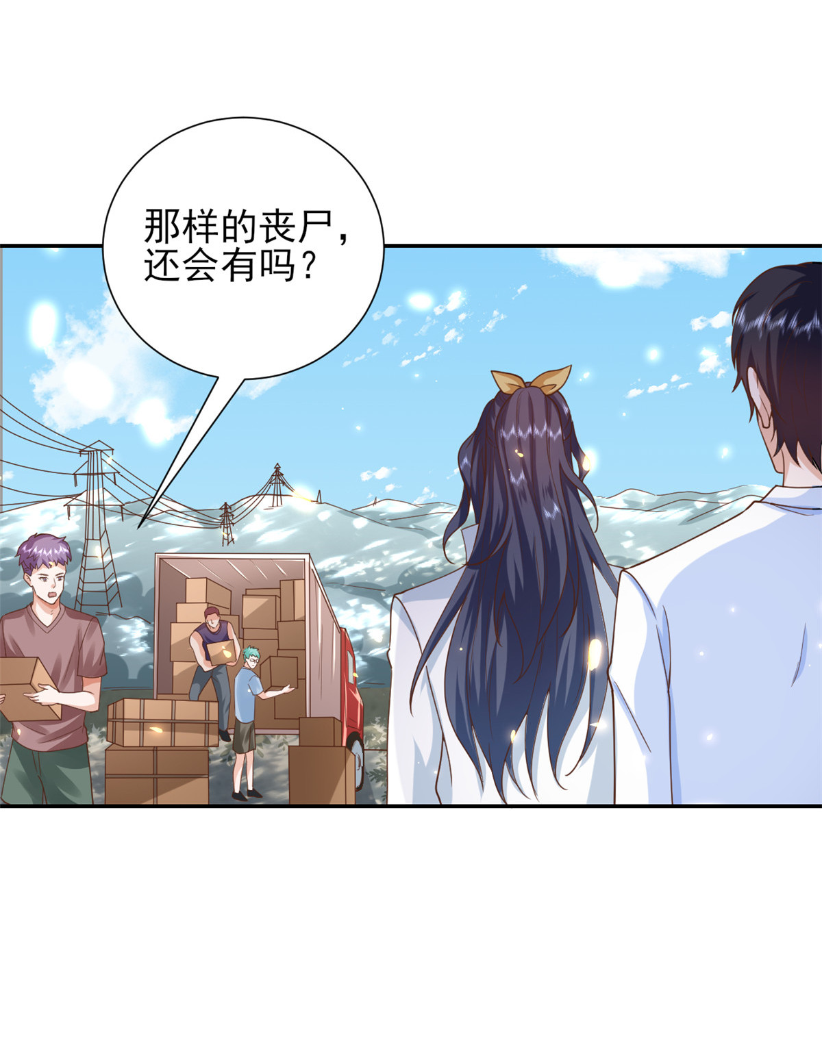 当大佬从花钱开始45 末日首富——谦虚是人类的美德