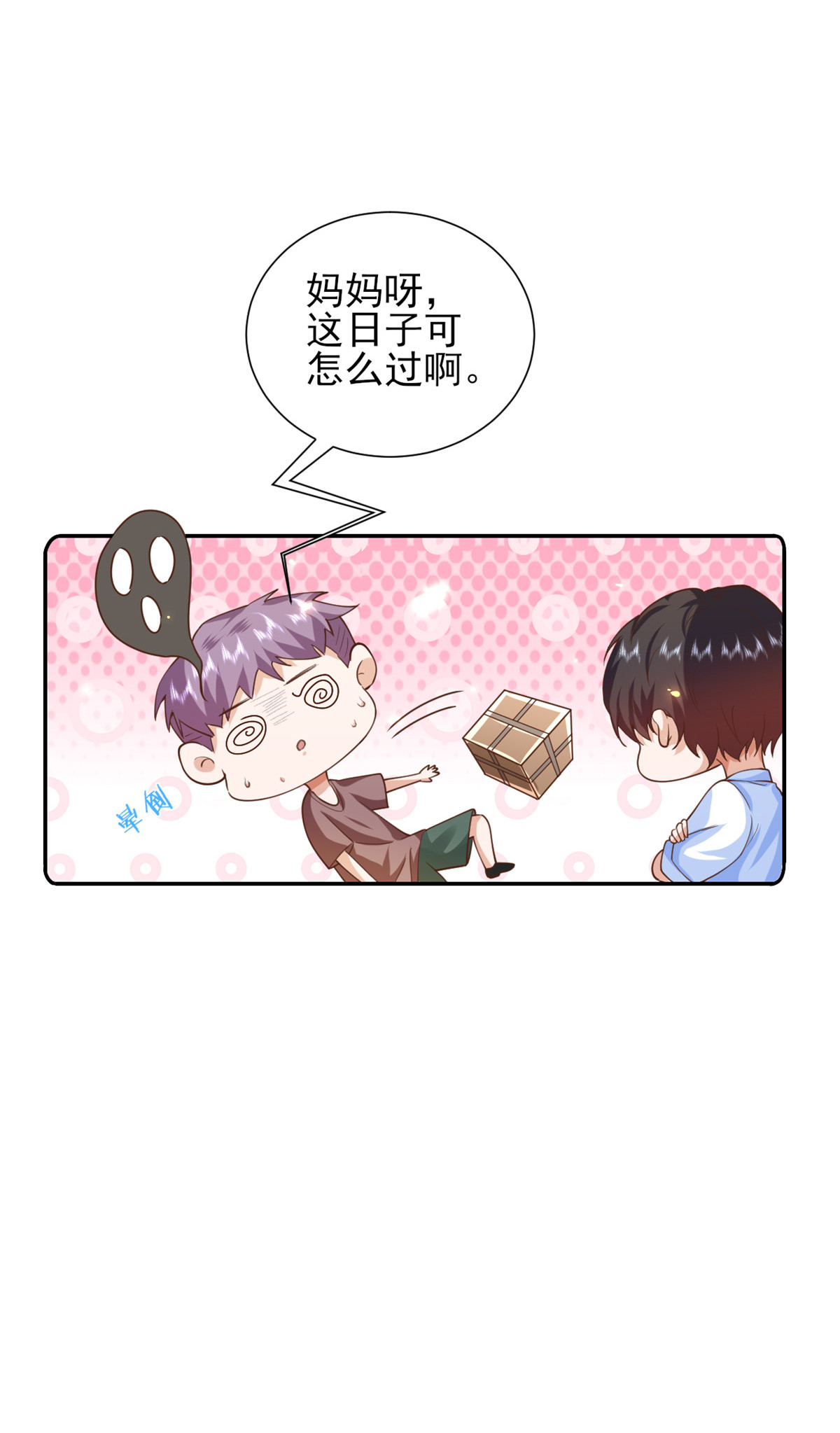 当大佬从花钱开始45 末日首富——谦虚是人类的美德