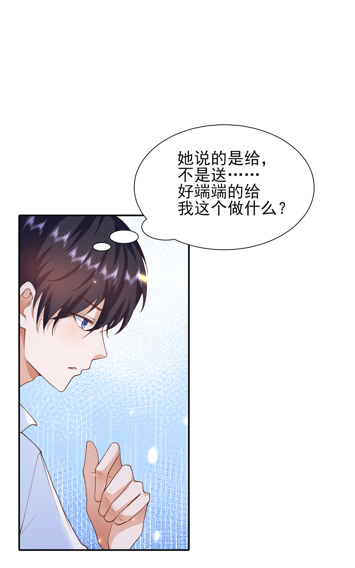 当大佬从花钱开始45 末日首富——谦虚是人类的美德