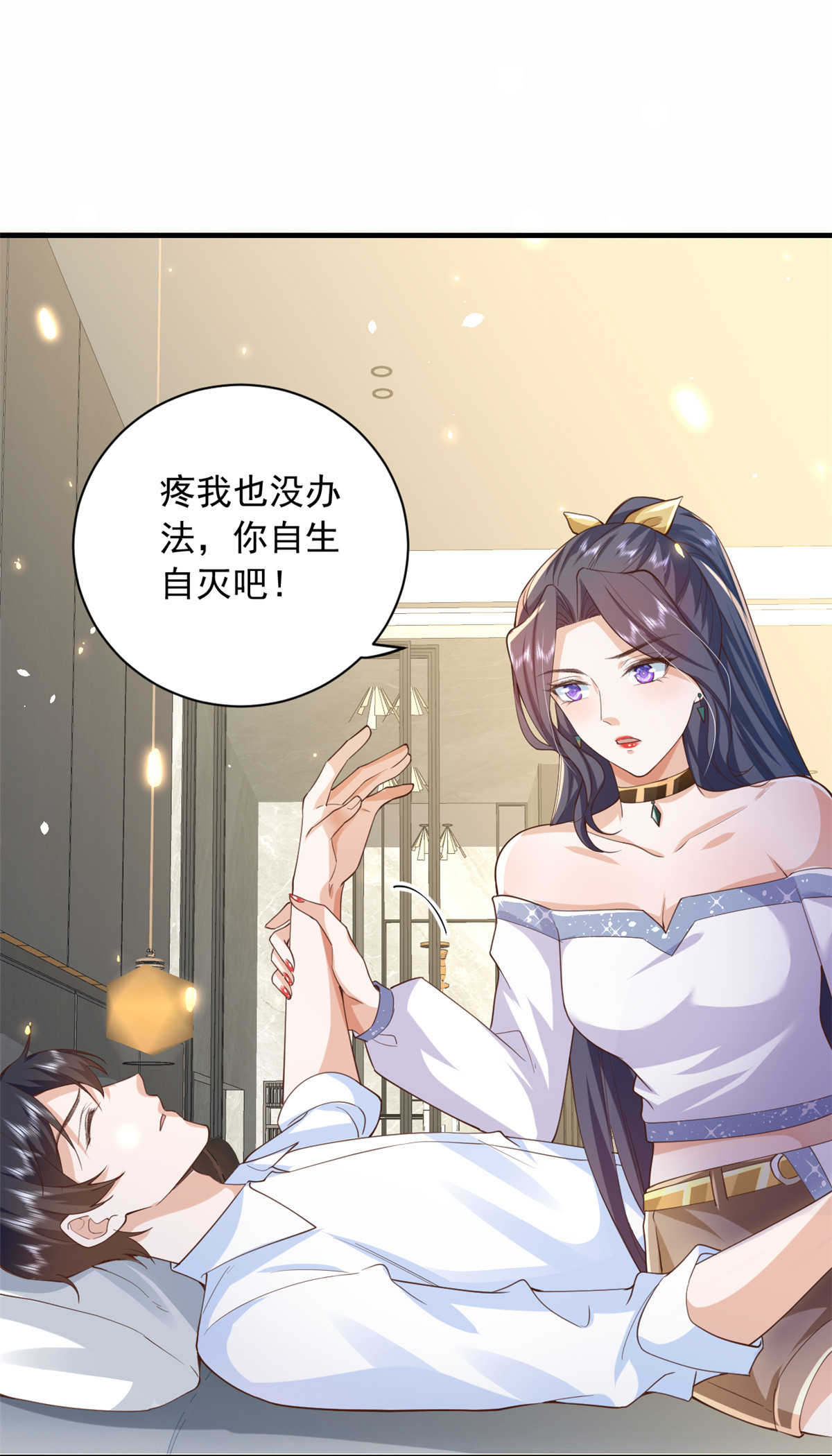 当大佬从花钱开始46 末日首富——超S级异能