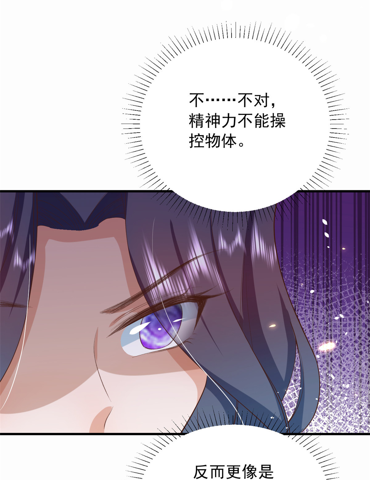 当大佬从花钱开始46 末日首富——超S级异能