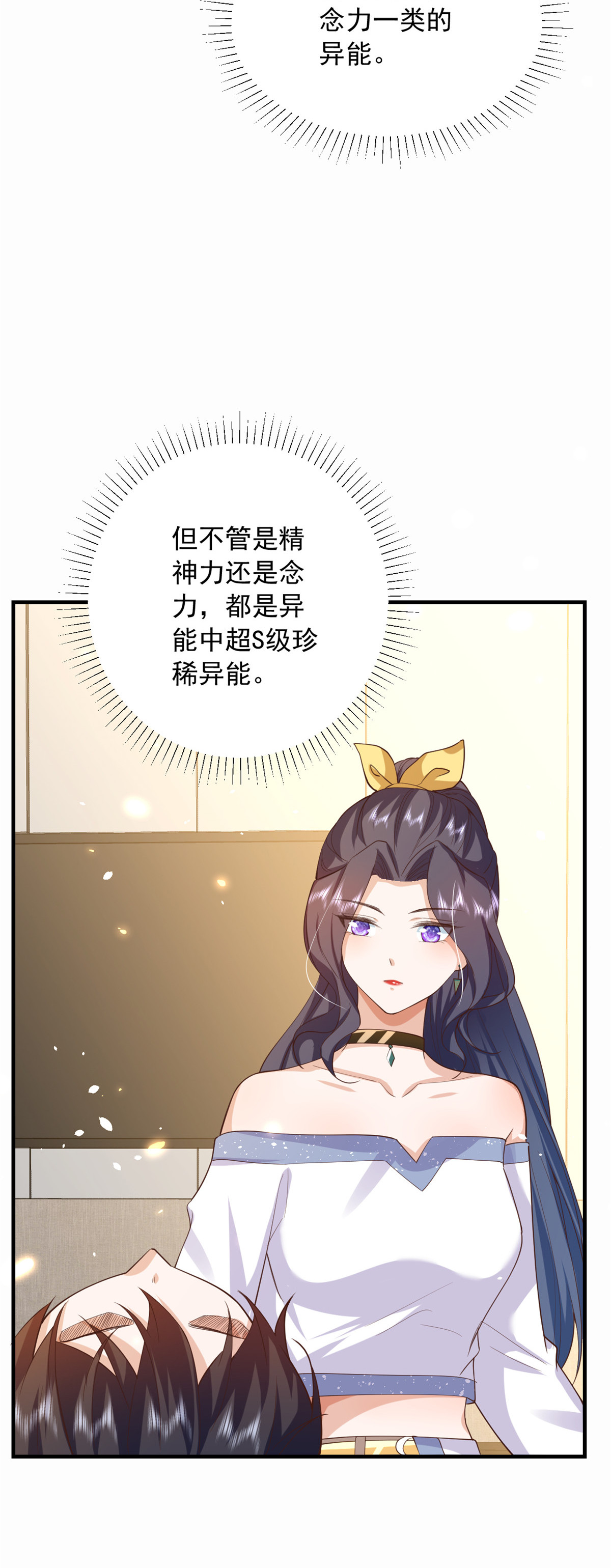 当大佬从花钱开始46 末日首富——超S级异能