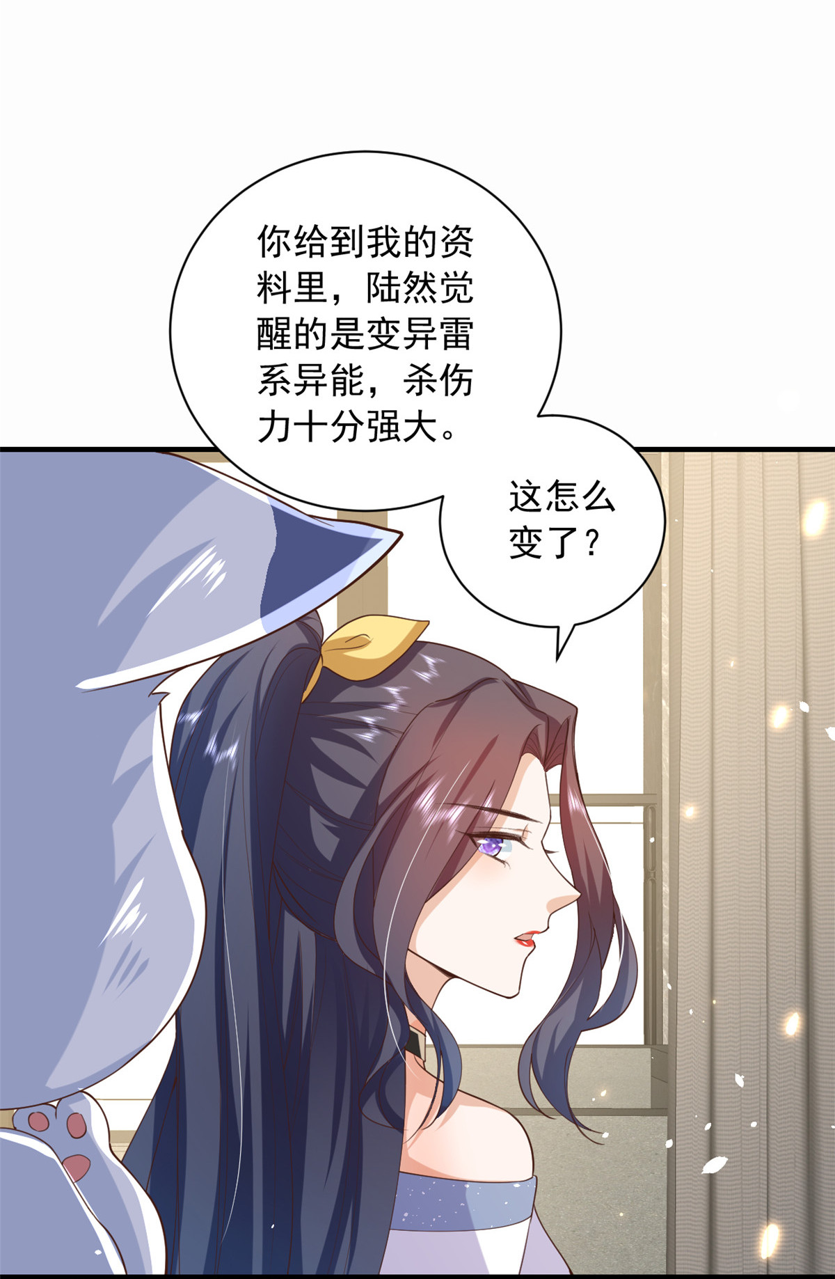 当大佬从花钱开始46 末日首富——超S级异能