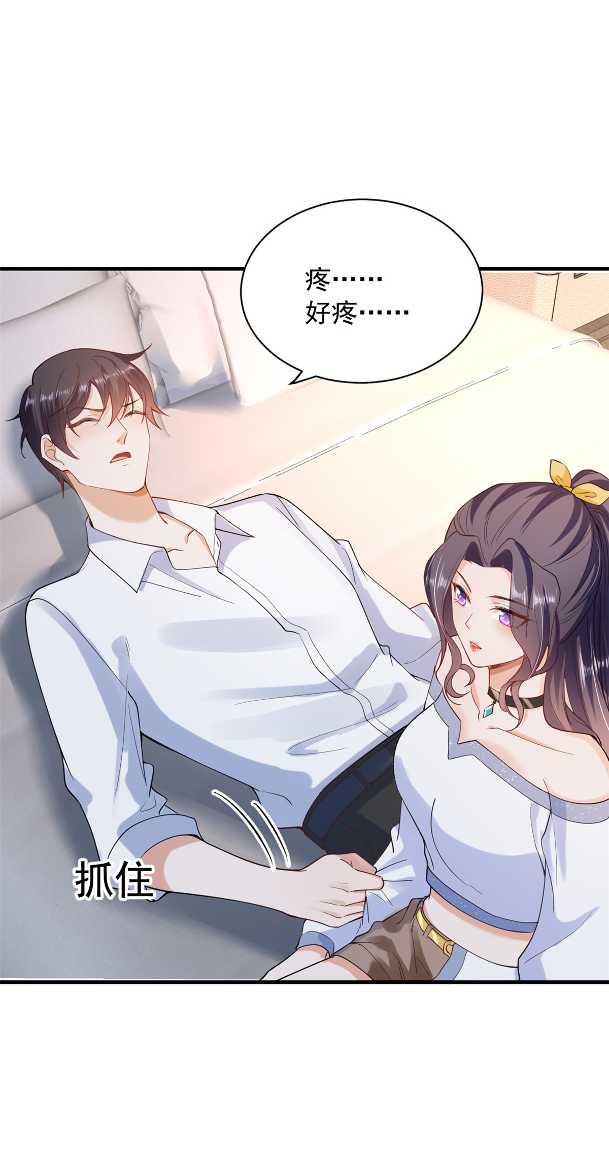 当大佬从花钱开始46 末日首富——超S级异能
