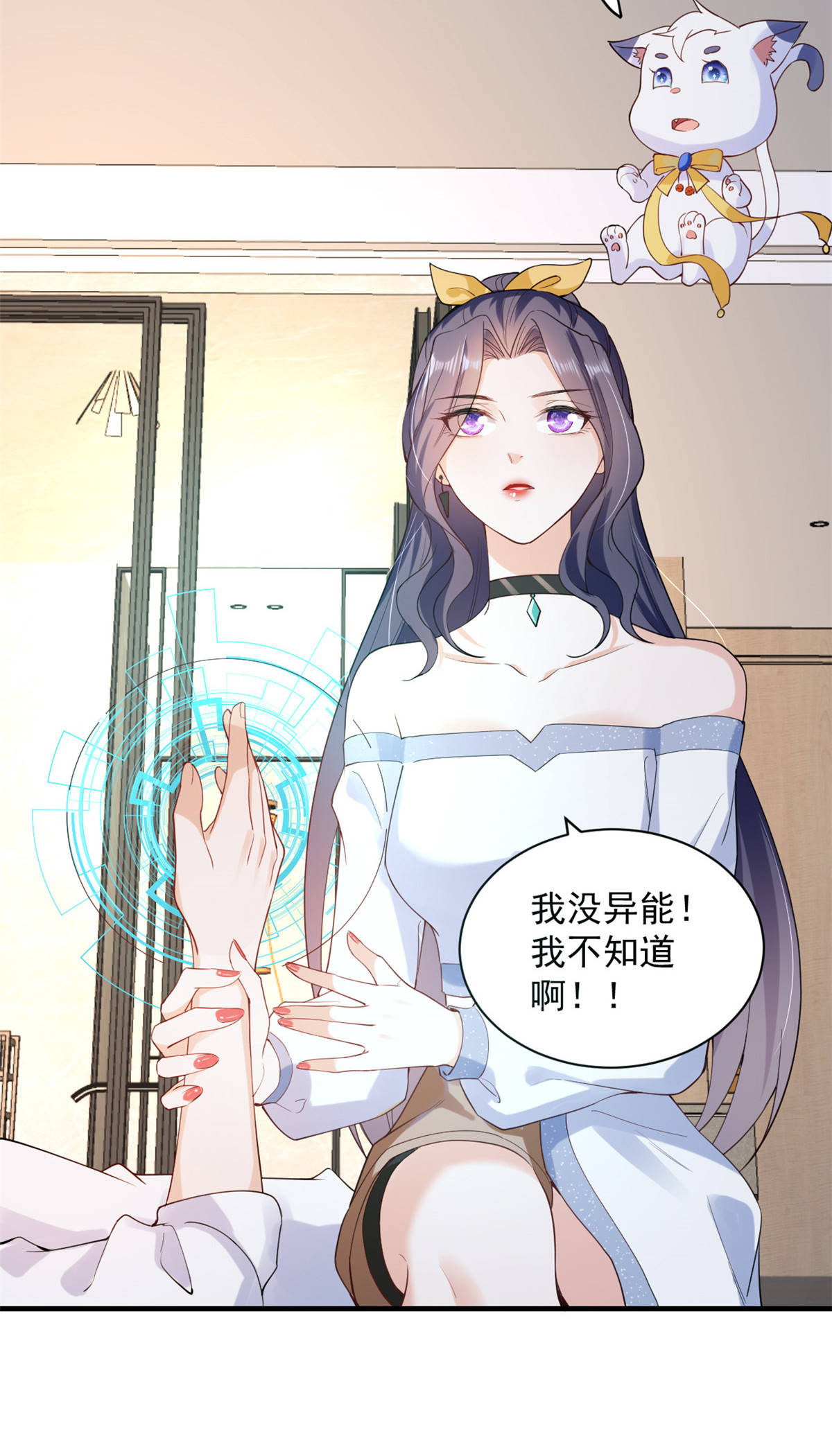 当大佬从花钱开始46 末日首富——超S级异能
