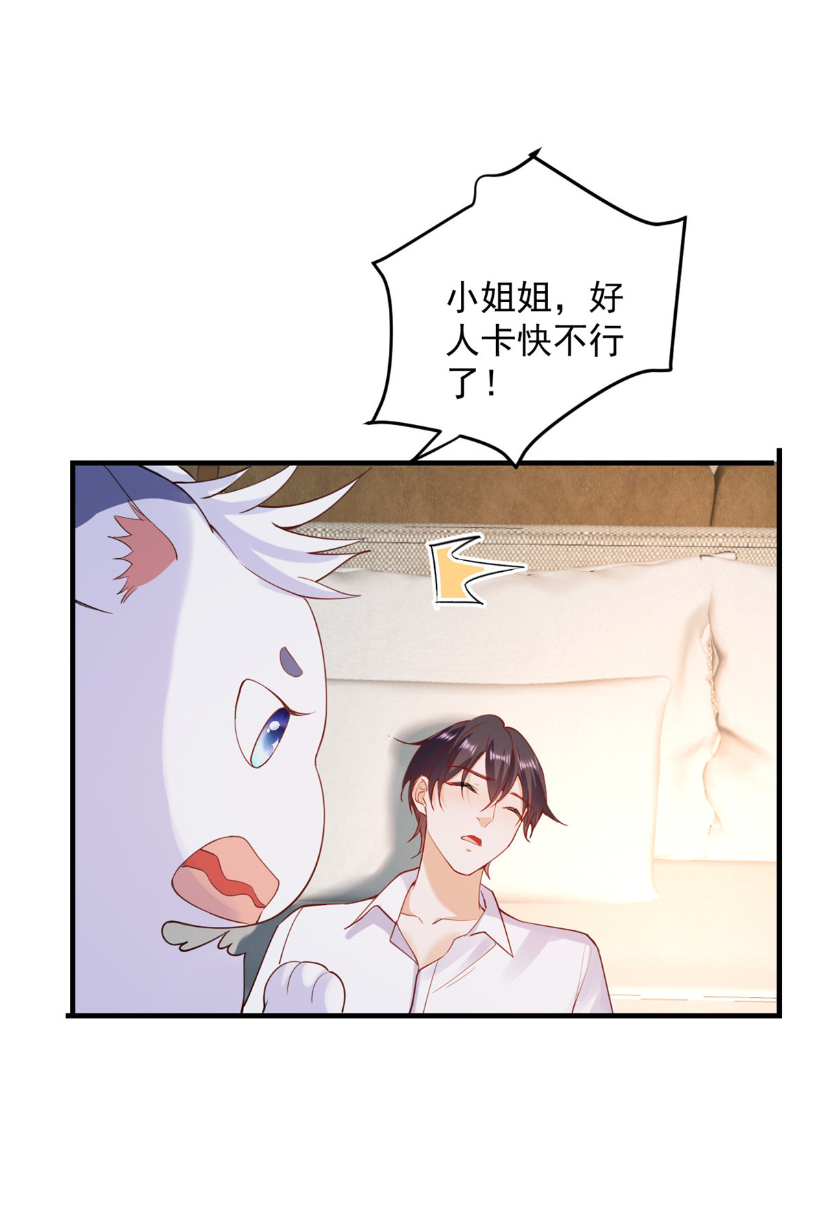 当大佬从花钱开始46 末日首富——超S级异能