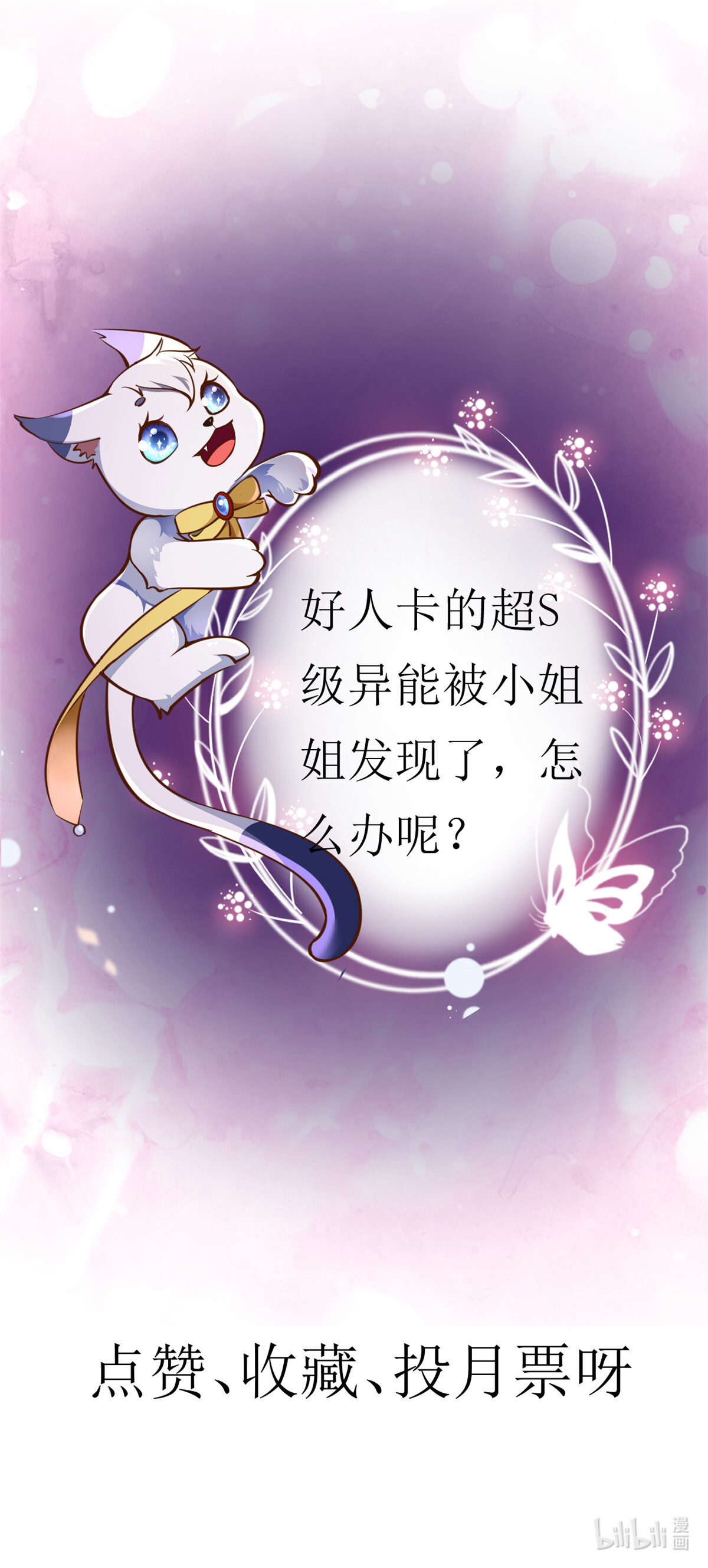 当大佬从花钱开始46 末日首富——超S级异能