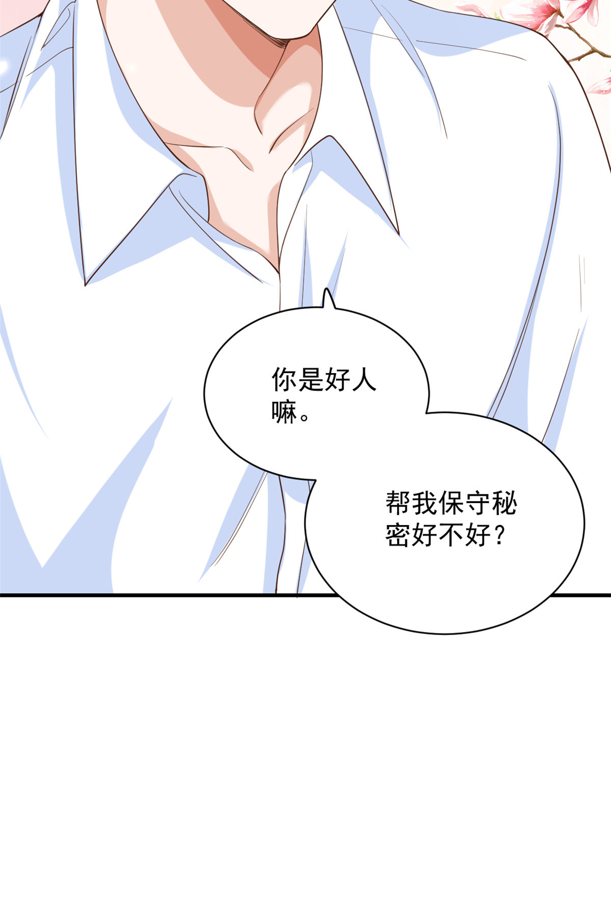 当大佬从花钱开始47 末日首富——亲话来