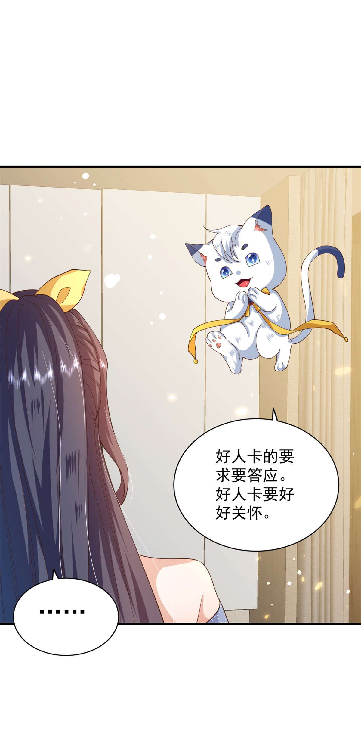 当大佬从花钱开始47 末日首富——亲话来
