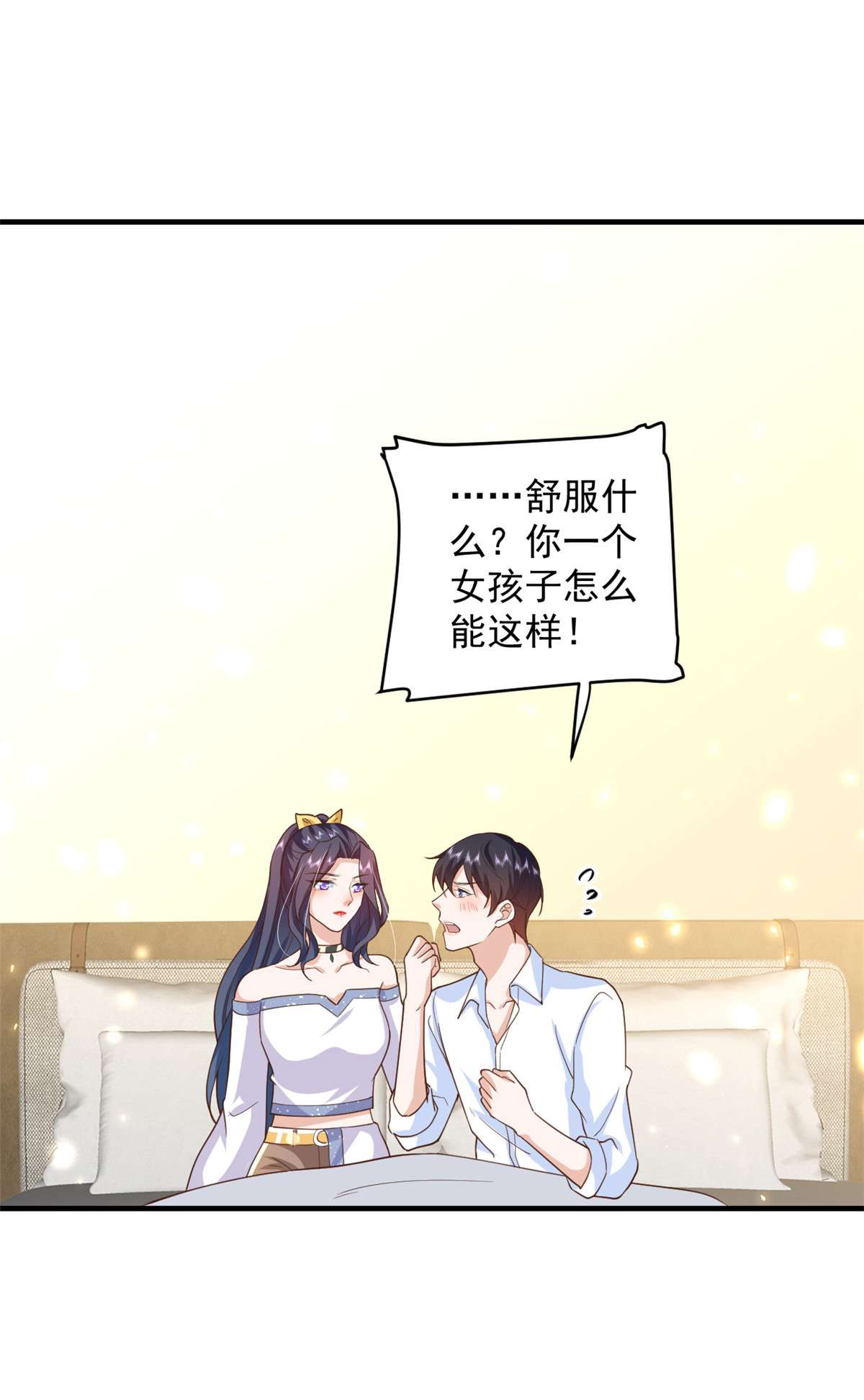 当大佬从花钱开始47 末日首富——亲话来