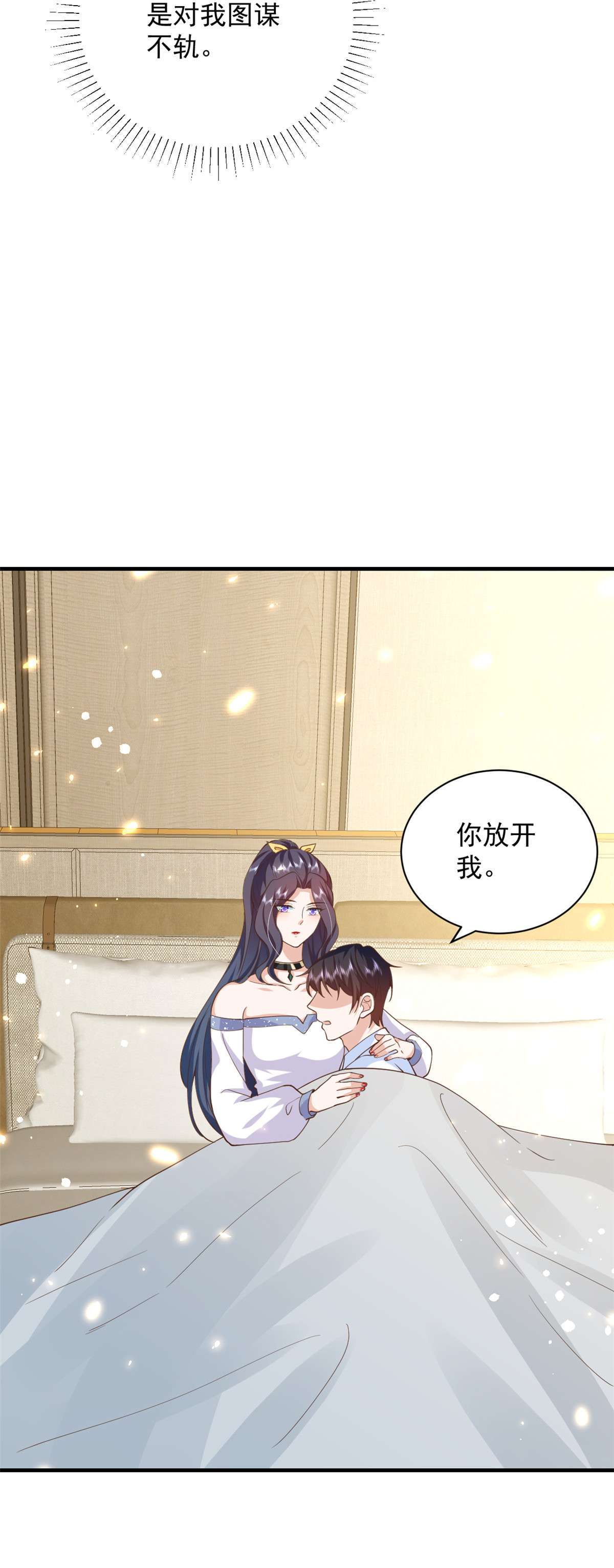 当大佬从花钱开始47 末日首富——亲话来