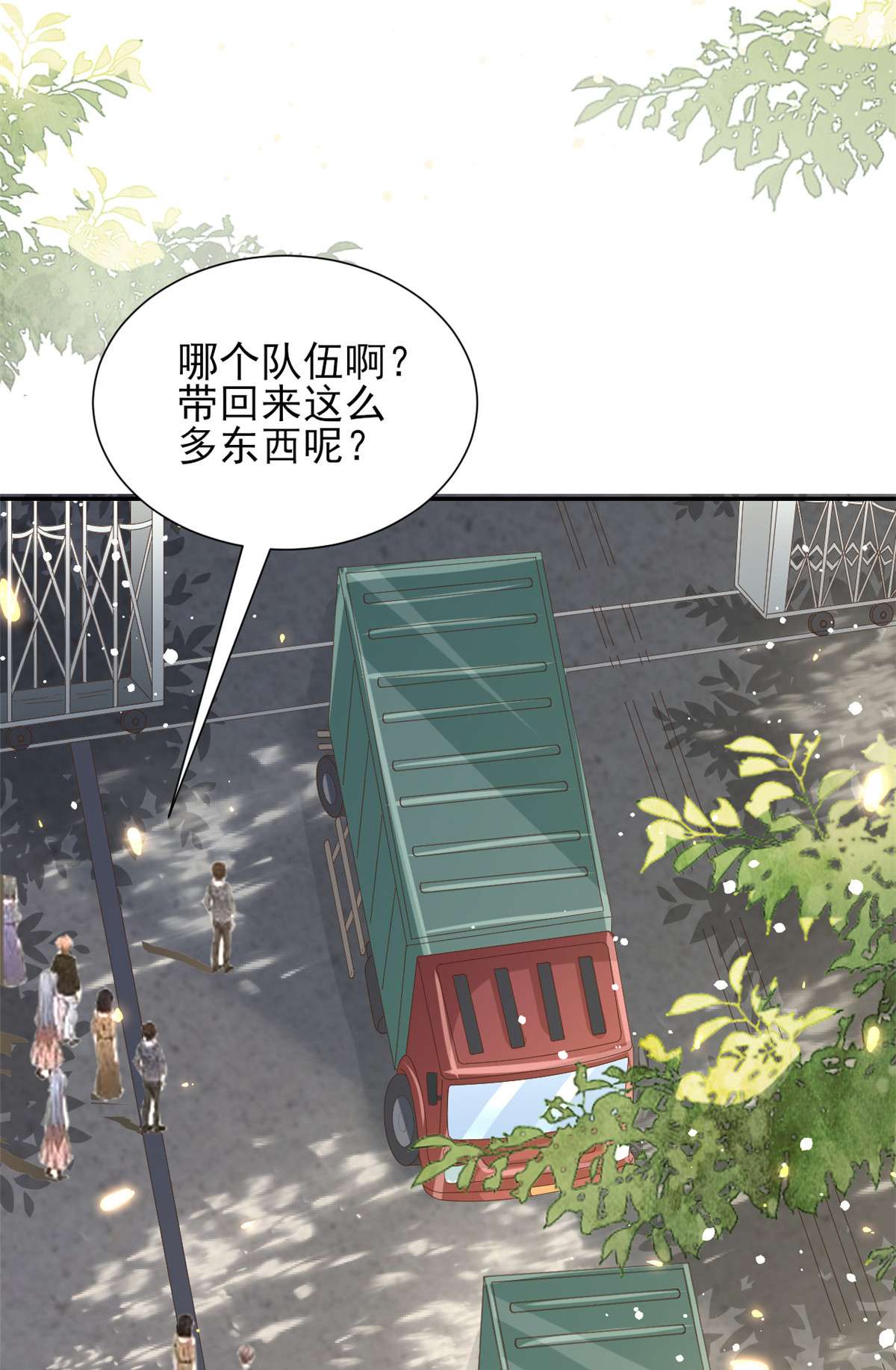 当大佬从花钱开始47 末日首富——亲话来