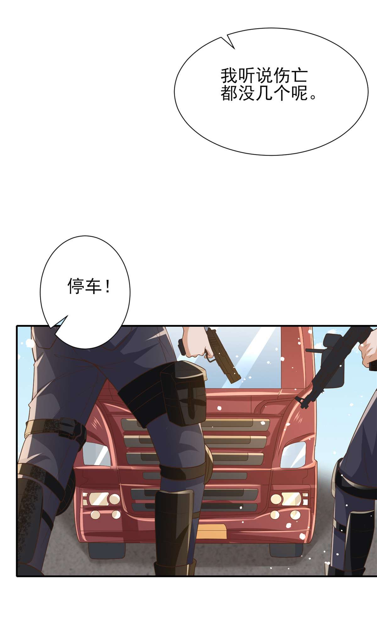 当大佬从花钱开始47 末日首富——亲话来