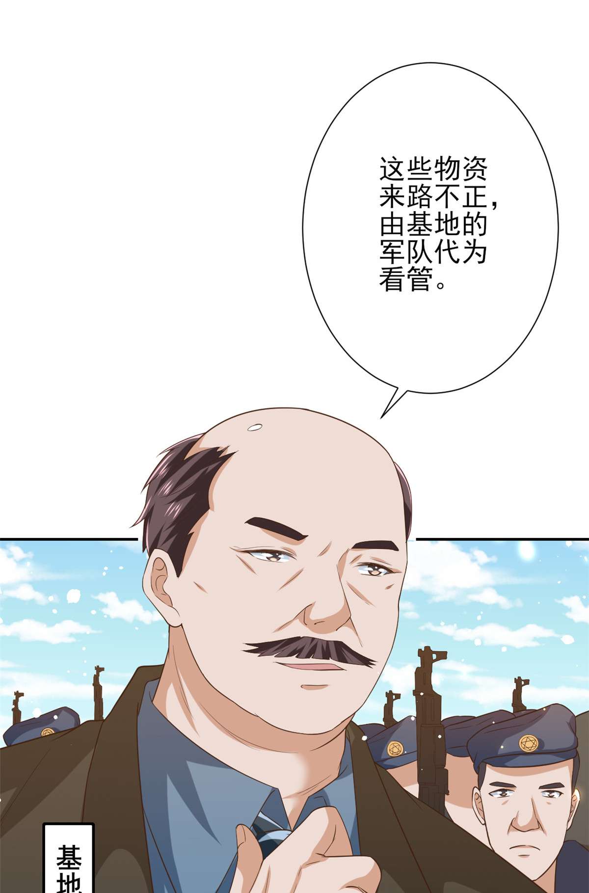 当大佬从花钱开始47 末日首富——亲话来